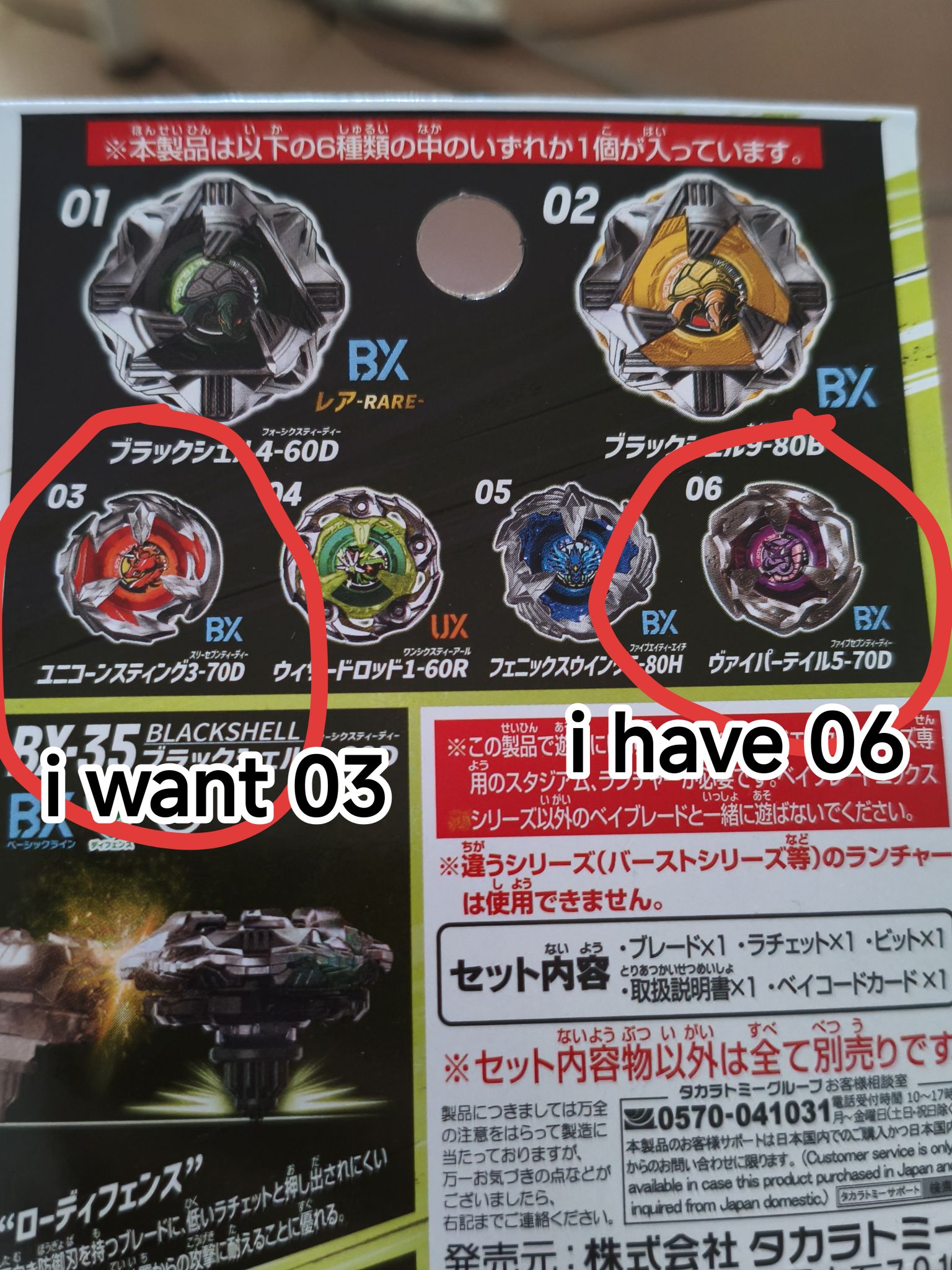 Beyblade X CX-05-04 K for BX-35-04 Green Wiro trade?