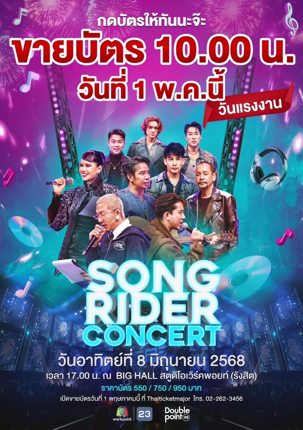 ชิงร้อยชิงล้าน - เปิดขายบัตรแล้ววันนี้ 