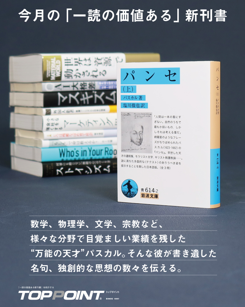 MHさま専用】TOPPOINT トップポイント 計102冊 TOPPOINT』とは | 新刊