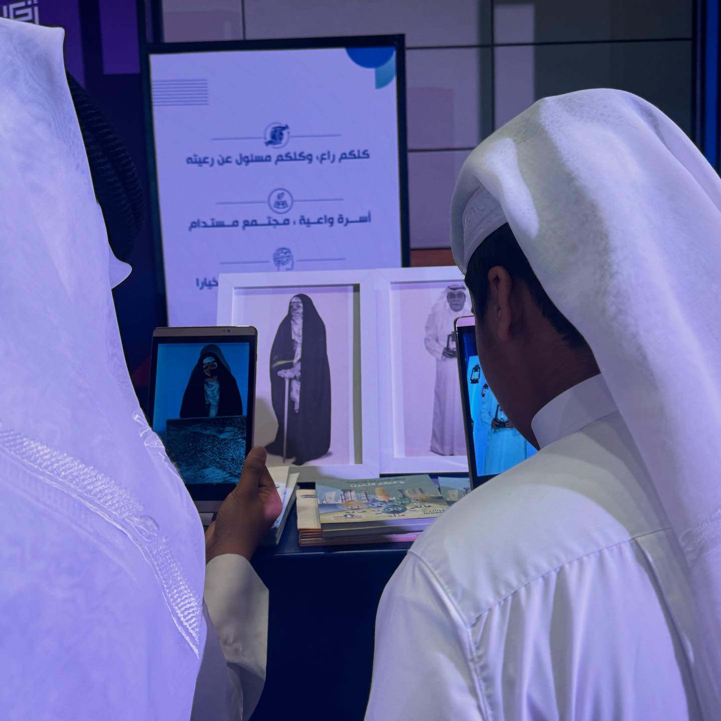 Tarsheed Qatar
