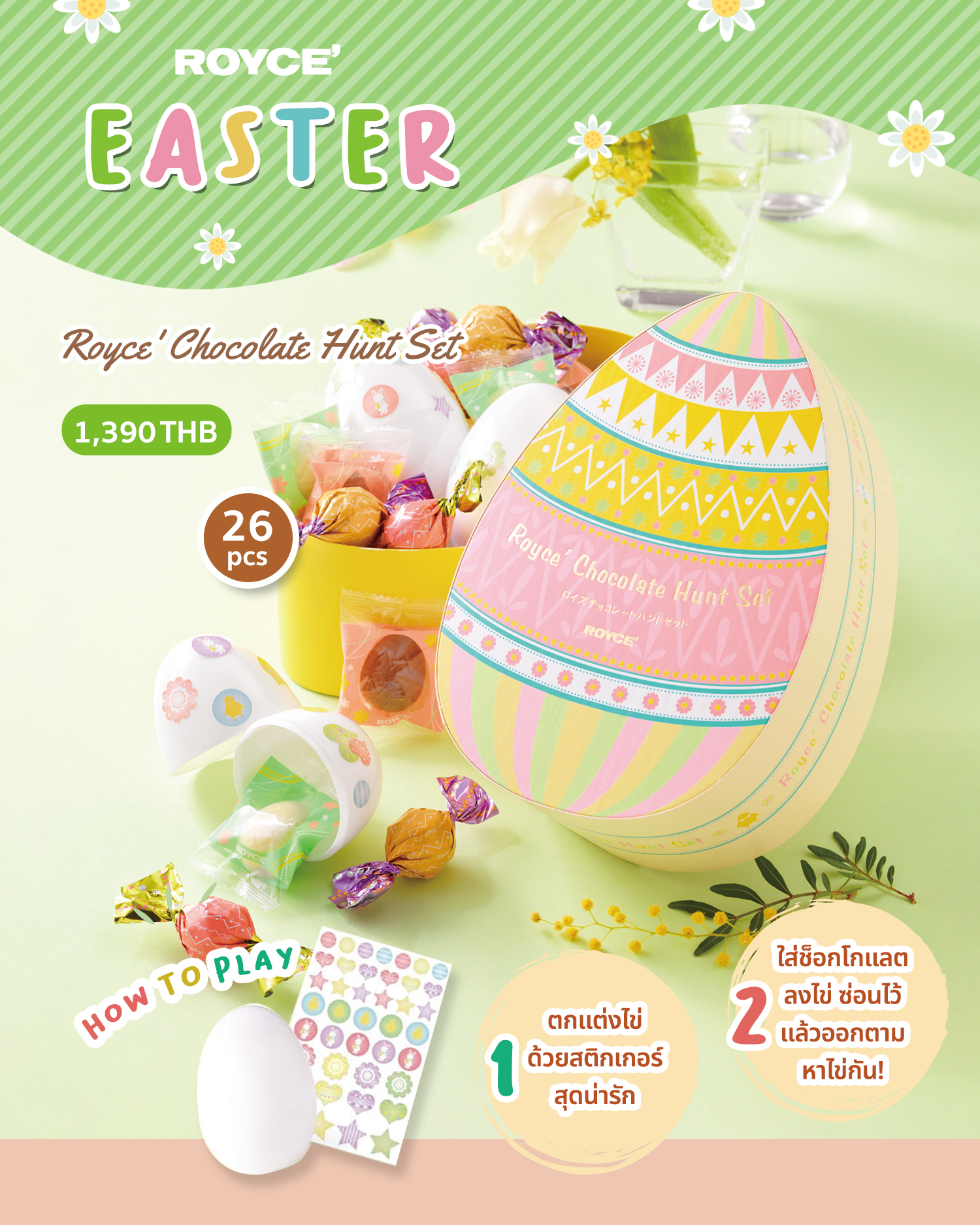 🐣 ROYCE' Chocolate Hunt Set... - Royce' Chocolate Thailand | Facebook
