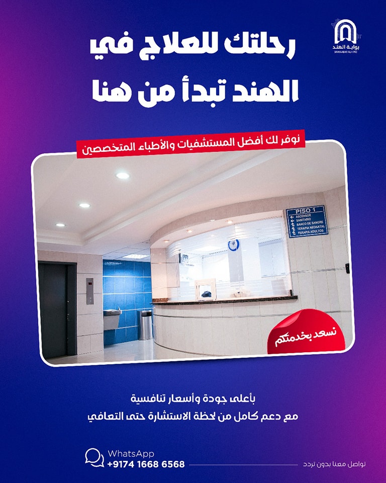 بوابة الهند