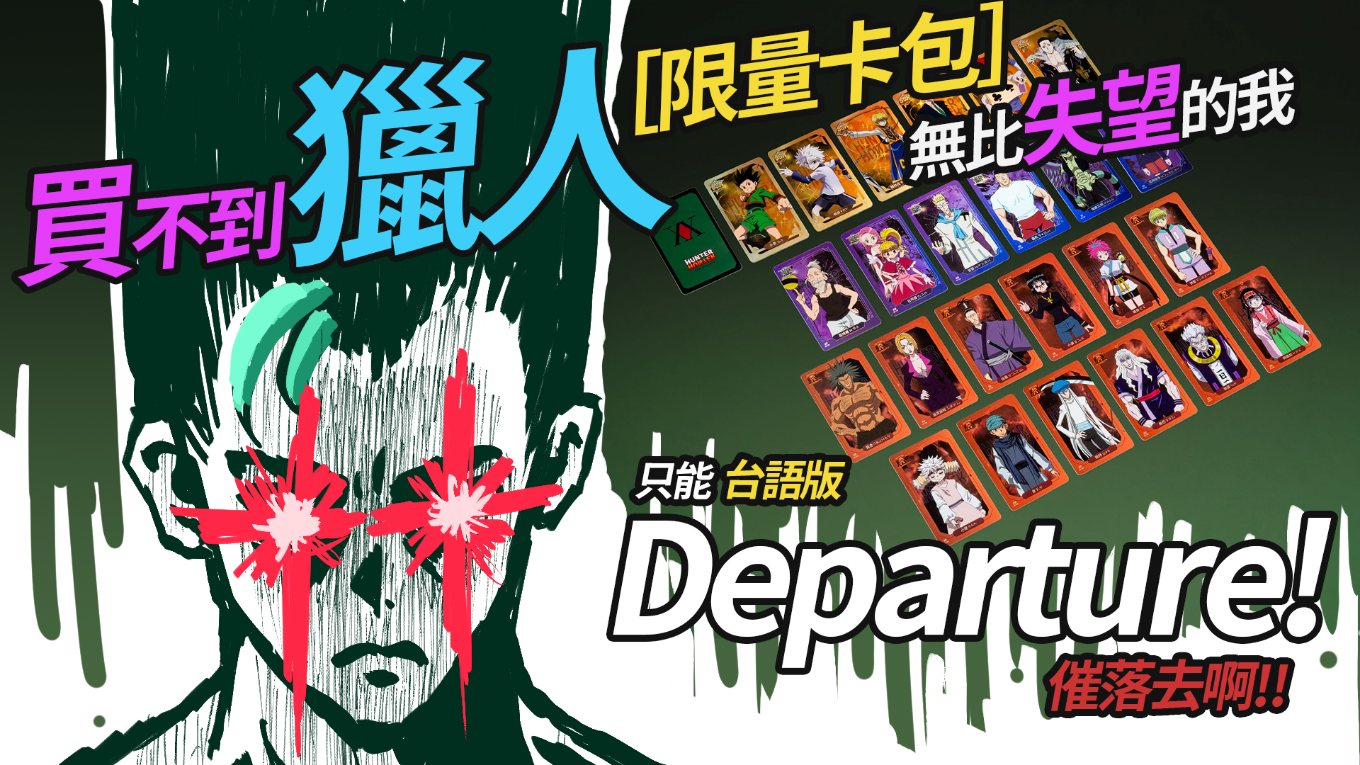 真心白木 成 柏慎 - 還沒聽過柏慎的新歌嗎？ 趕快去聽聽台語版改編的新版獵人OP吧！... | Facebook