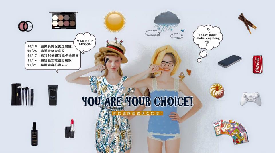 You are your choice! 玩妝。彩妝保養學 正式開課囉！... - Hey. Create a you