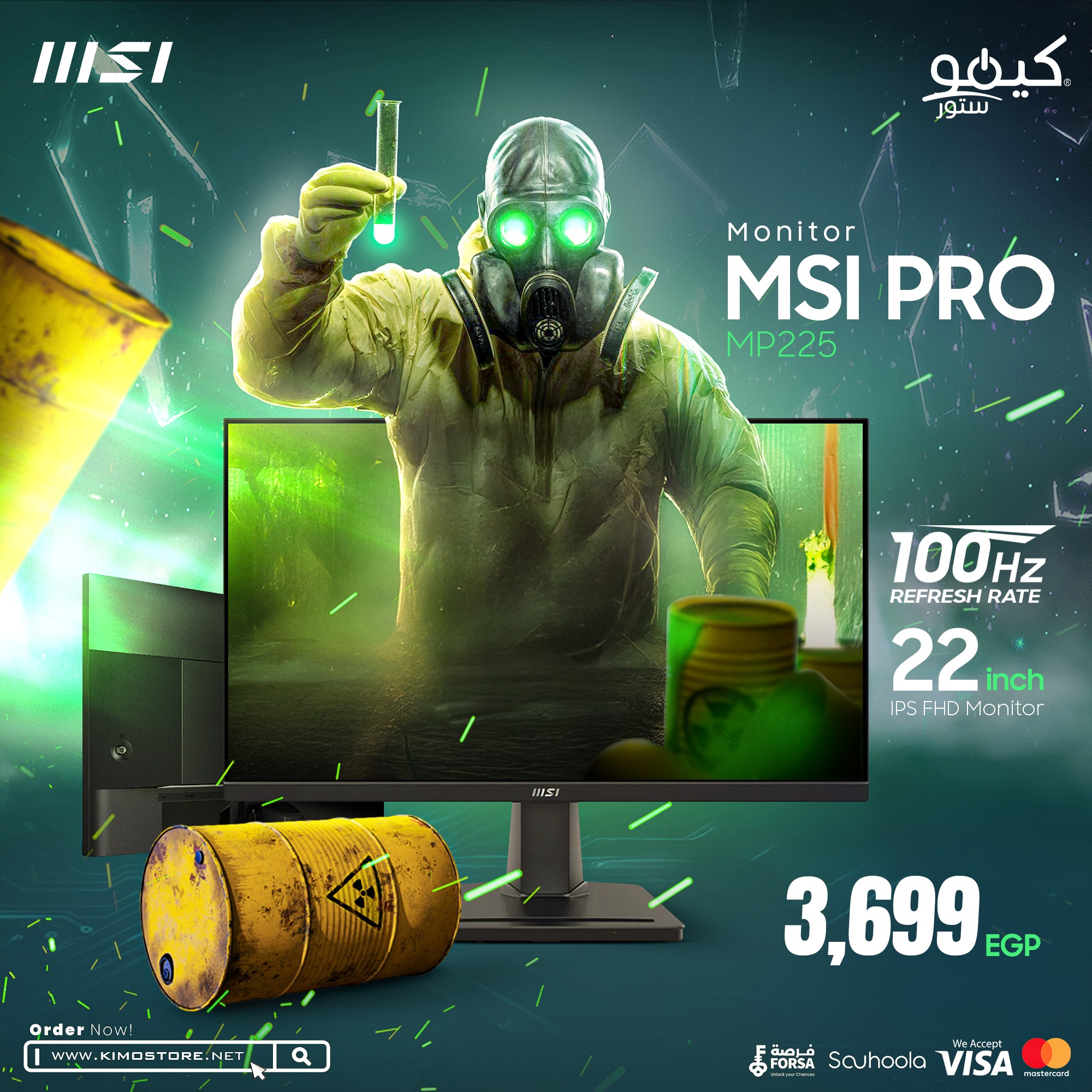 Kimo Store - 🎮🔥 جاهز ترفع مستوى لعبك لأقصى سرعة؟ شاشات... | Facebook