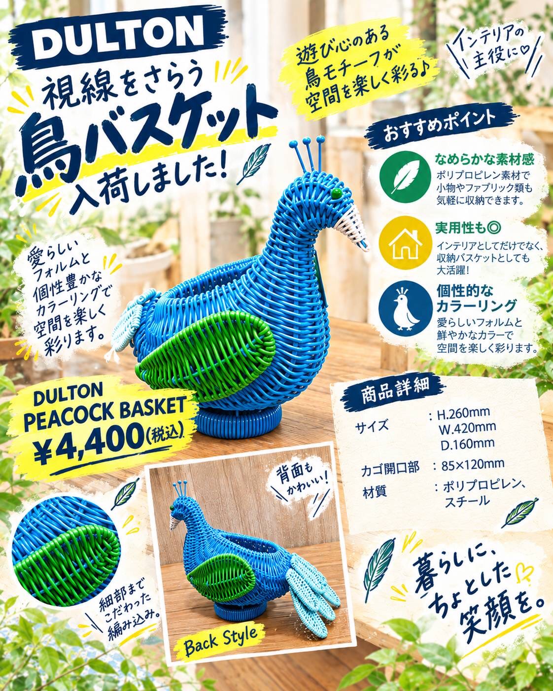 NEW】視線をさらう鳥バスケット入荷しました❣️ 👑DULTON PEACOCK
