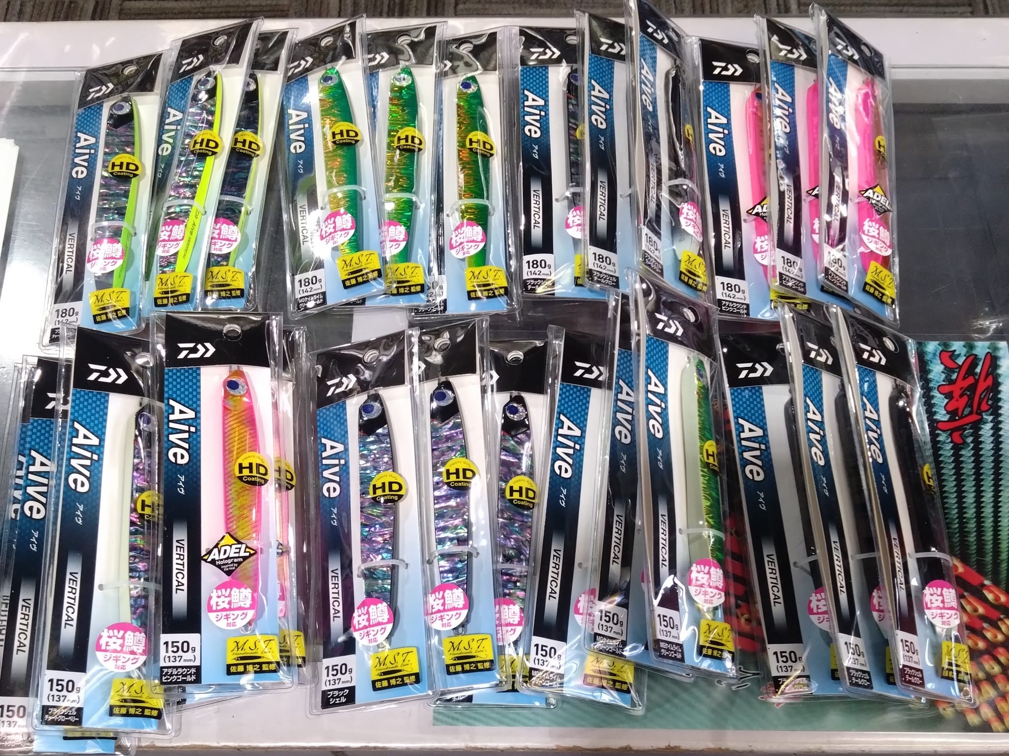 ダイワからアイヴバーチカルの150g.180gが入荷しました！ 新色に