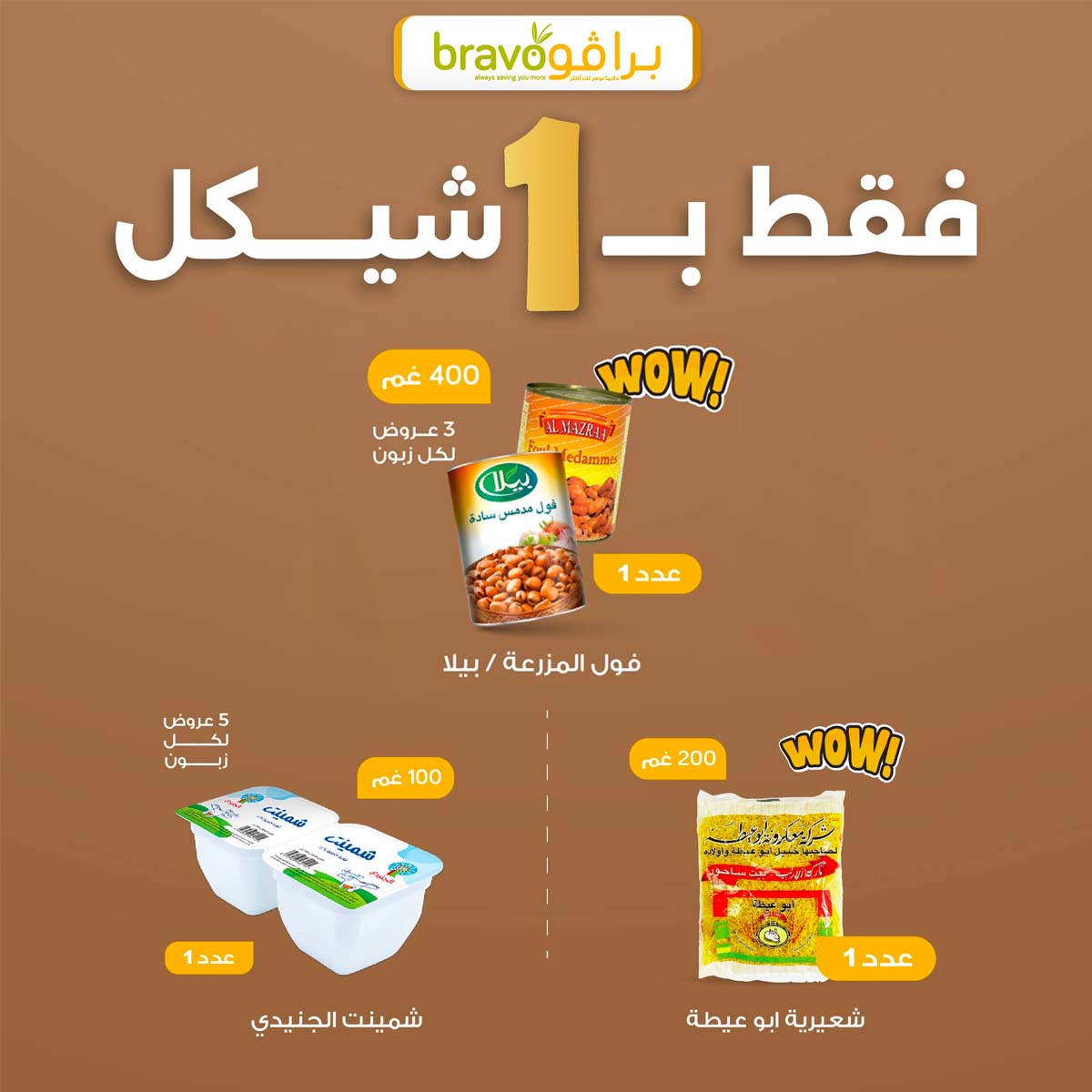 bravo-supermarket-bravo-supermarket-the-official-page