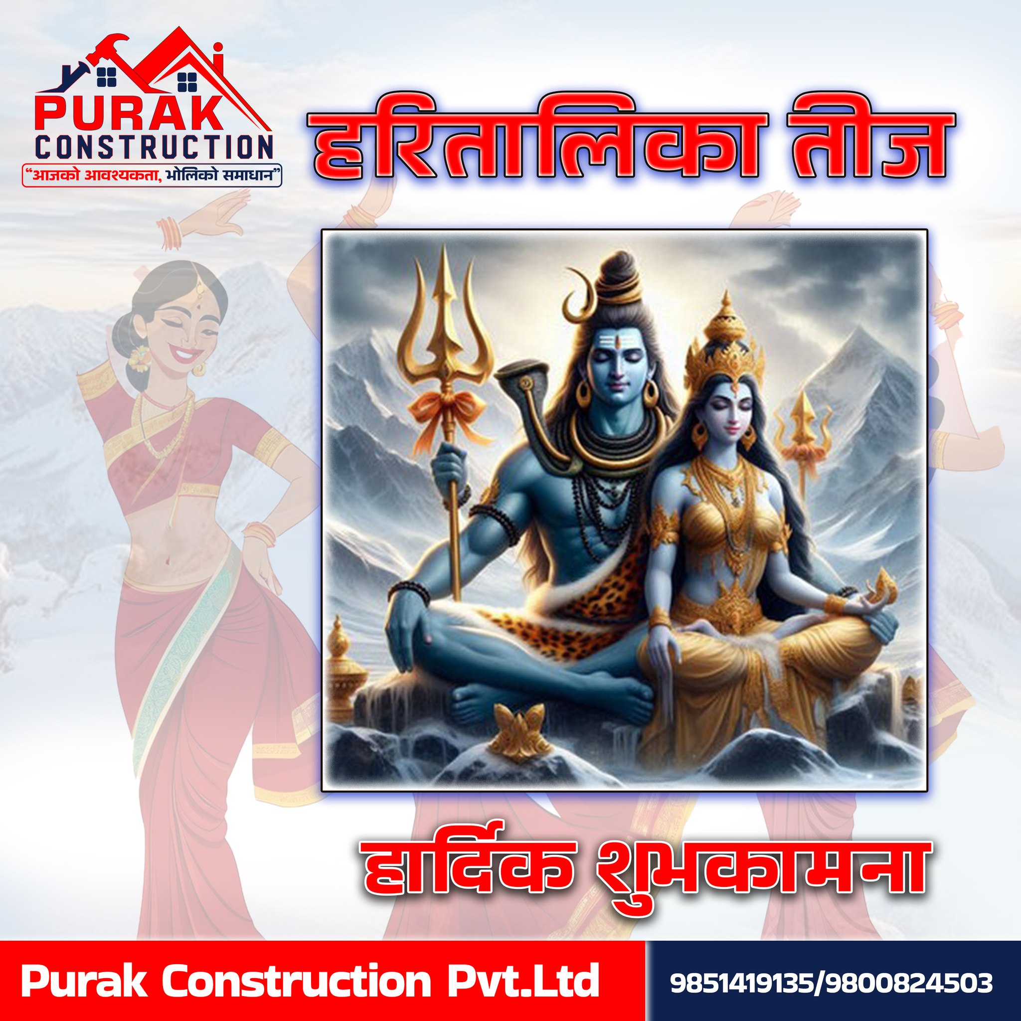 Purak Construction | Kathmandu