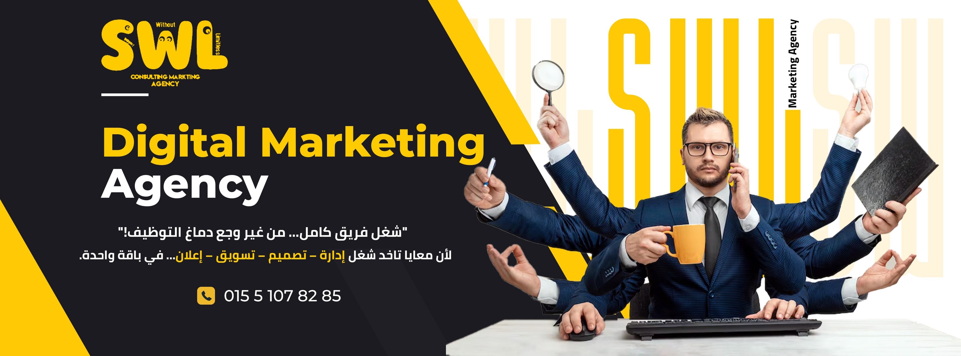 SWL Marketing Agency | Cairo