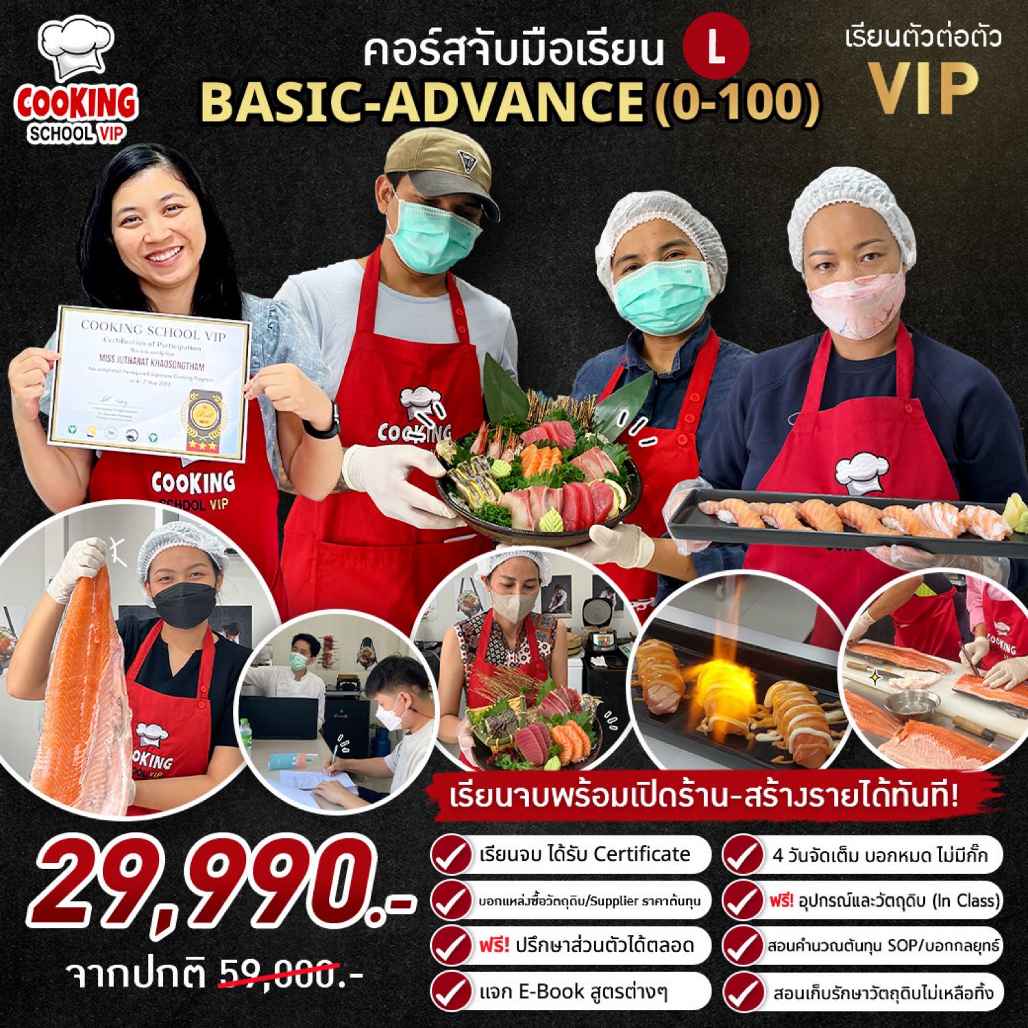 สอนทำอาหารญี่ปุ่นครบวงจรจับมือเรียน Cooking School VIP | Samut Prakan