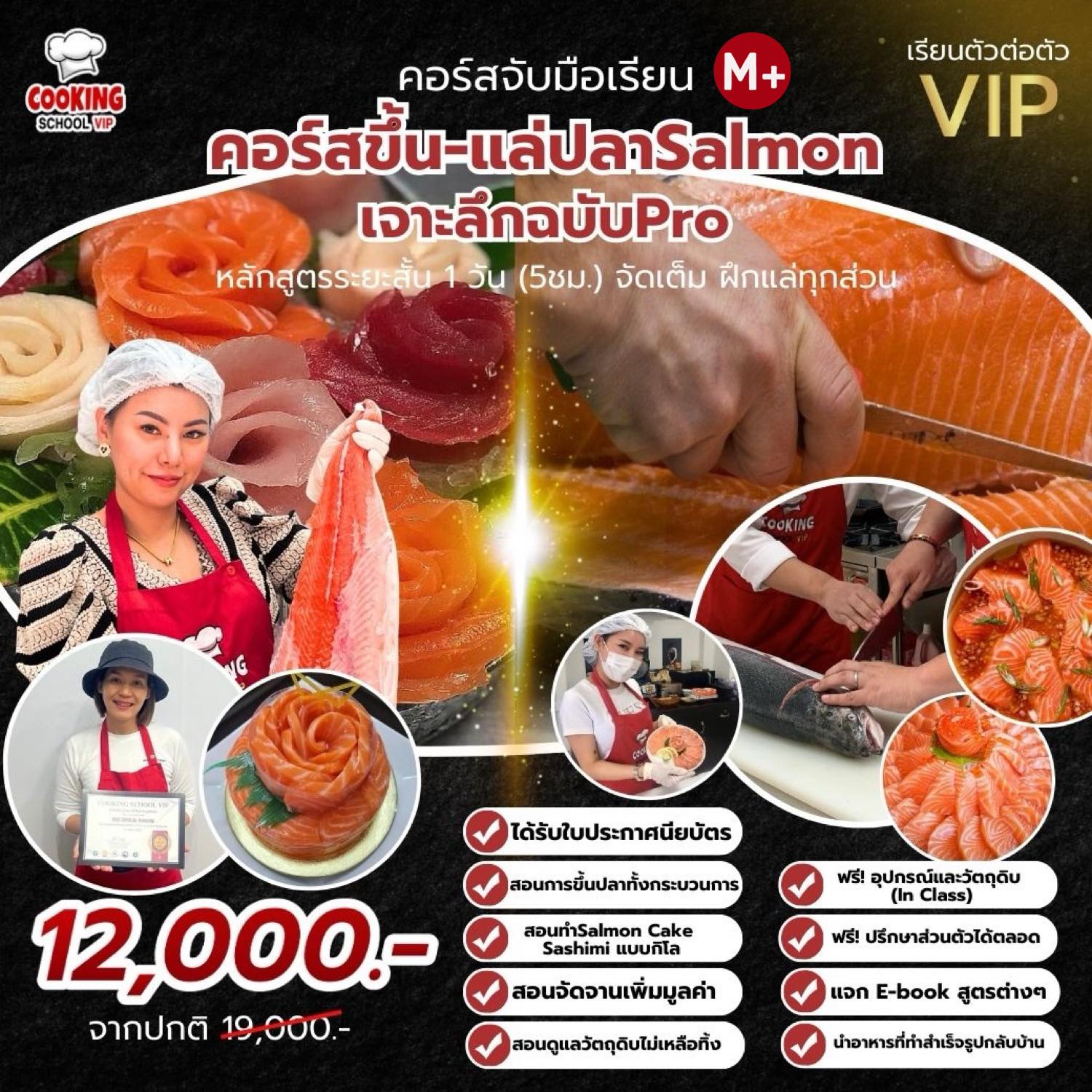 สอนทำอาหารญี่ปุ่นครบวงจรจับมือเรียน Cooking School VIP | Samut Prakan