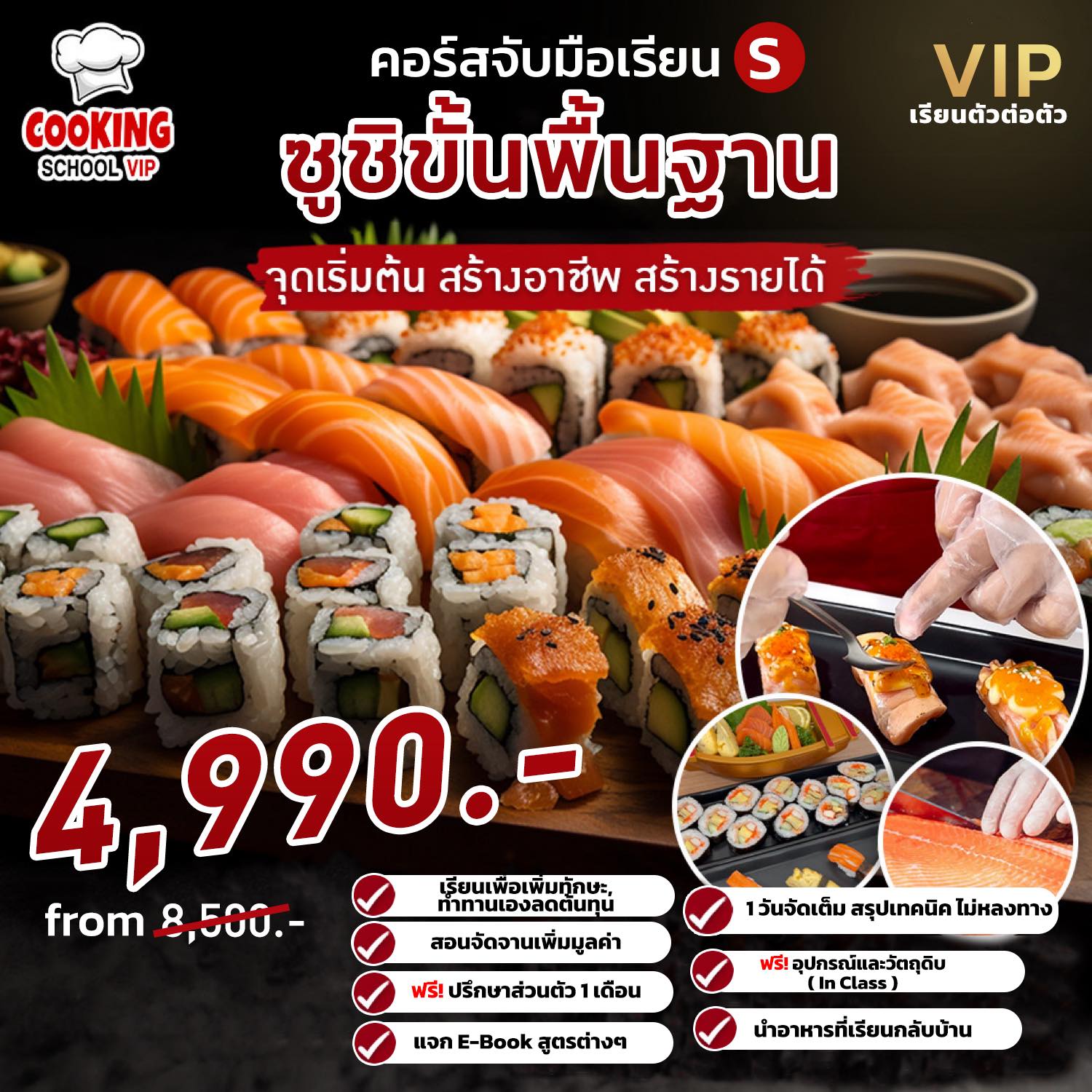 สอนทำอาหารญี่ปุ่นครบวงจรจับมือเรียน Cooking School VIP | Samut Prakan