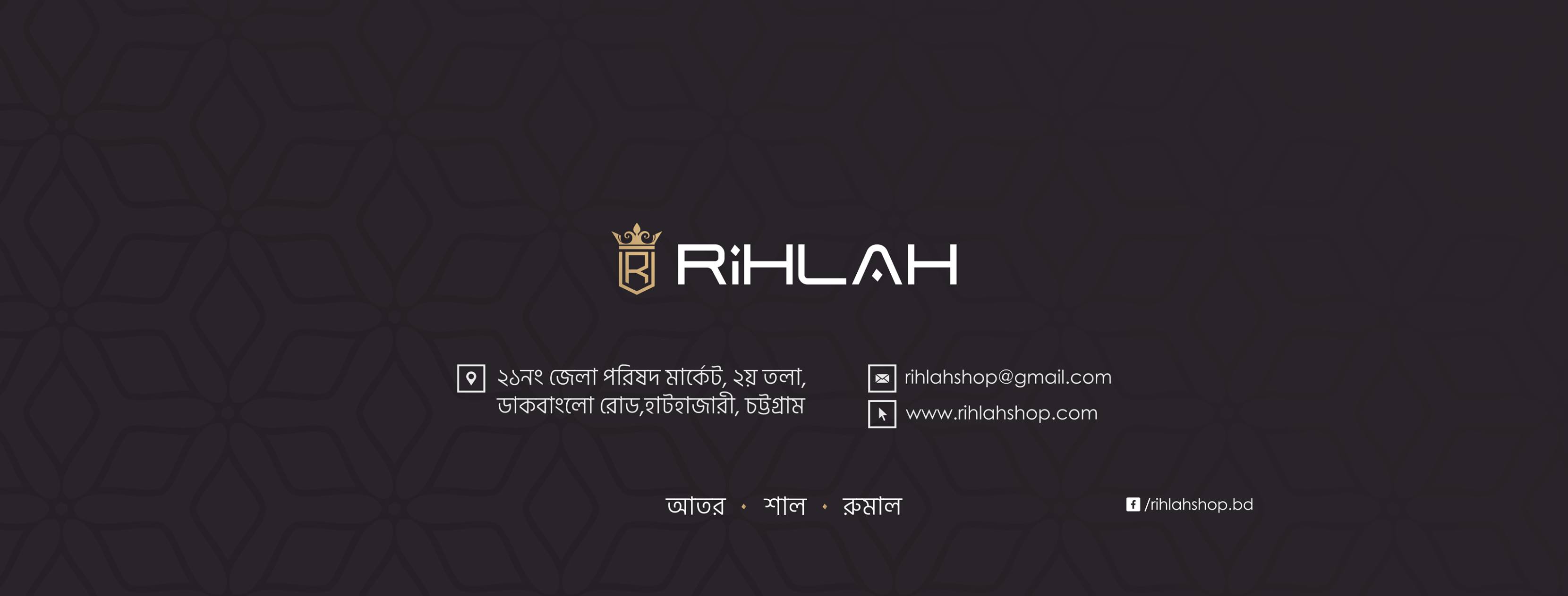 Rihlah-রিহলাহ | Hathazari