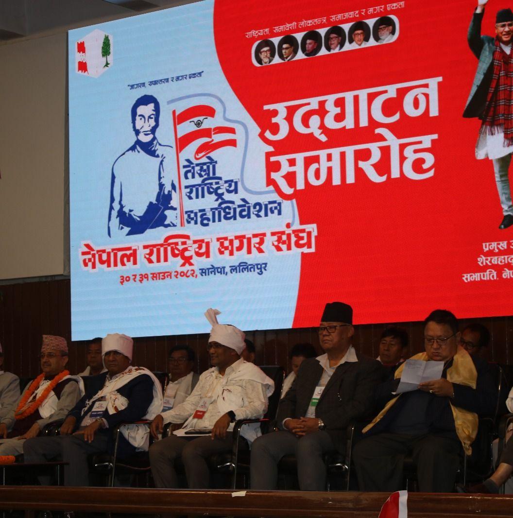 नेपाल राष्ट्रिय मगर संघ