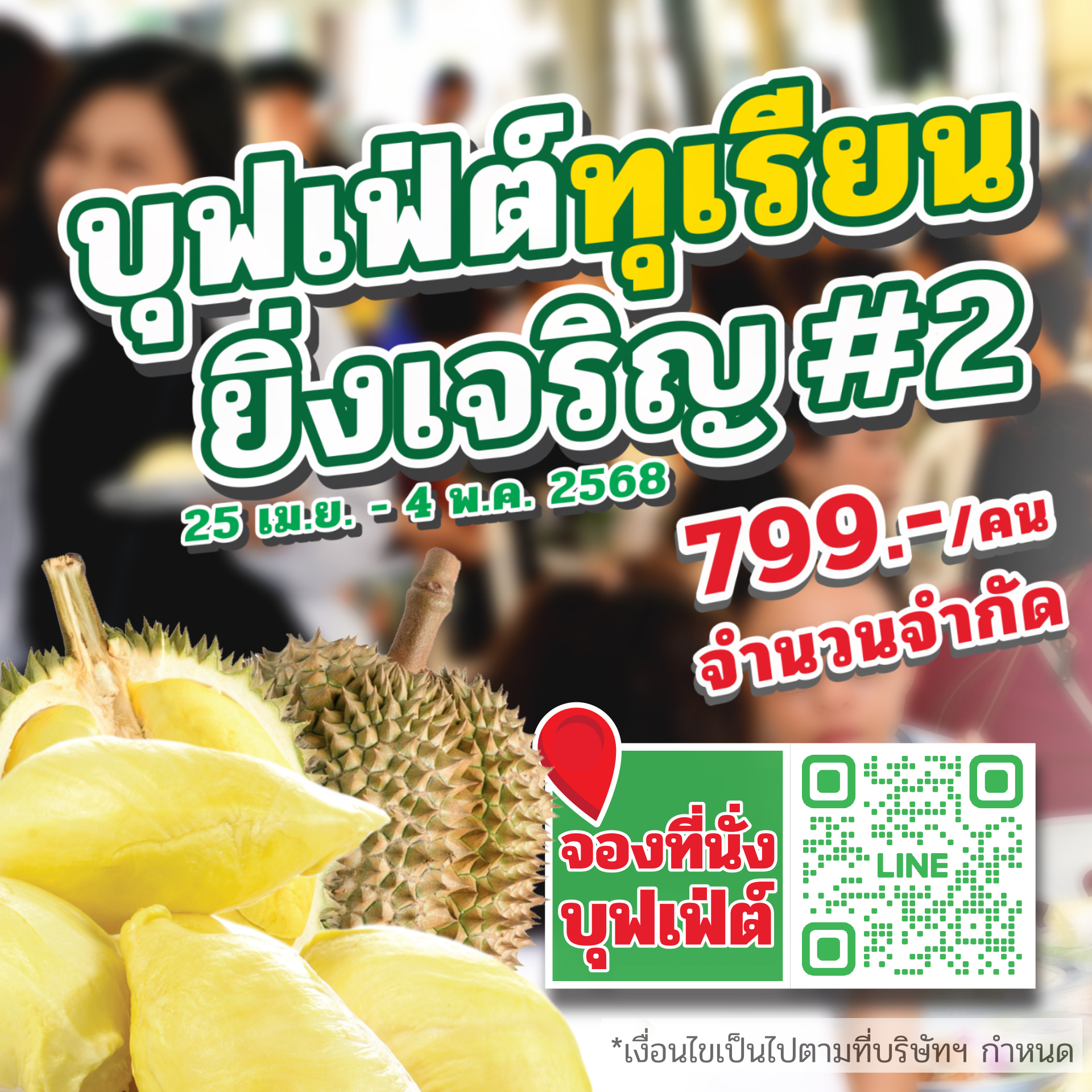 ตลาดยิ่งเจริญ -... - ตลาดยิ่งเจริญ - Yingcharoen Market