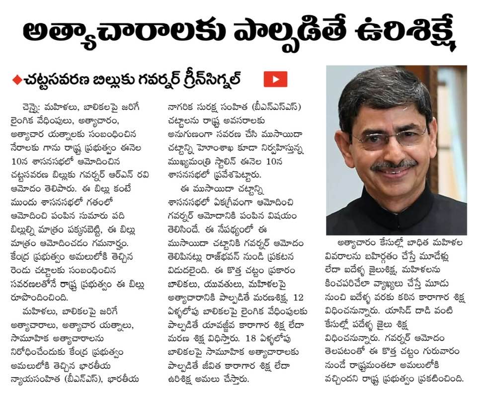 Mareddy Ravindranath Reddy
