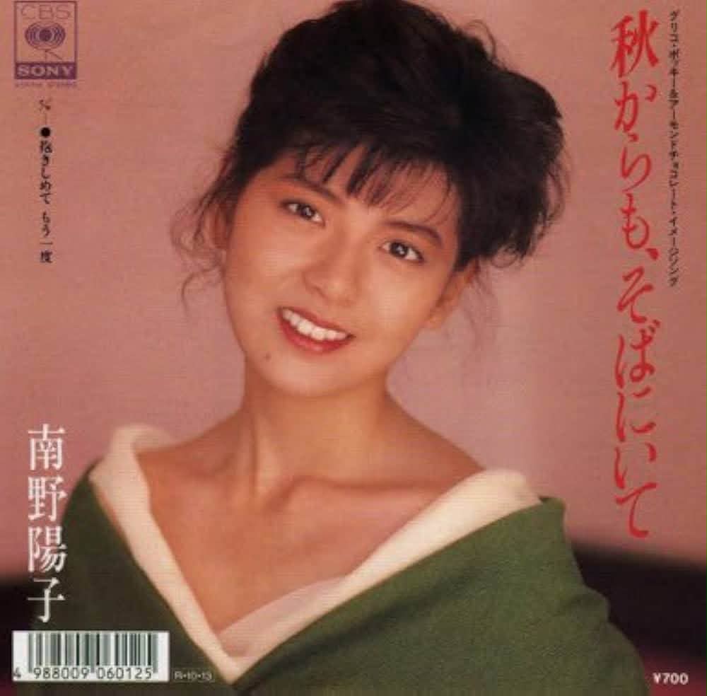 大場久美子 Kumiko Anthology
