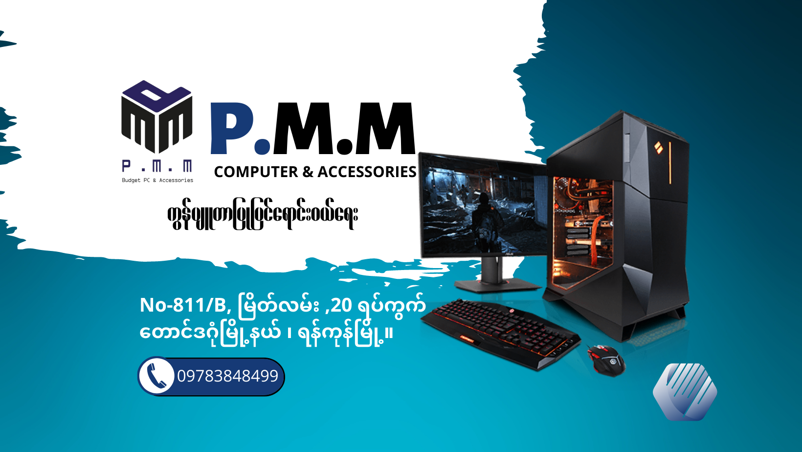P.M.M - #Update Price & PC List လက်ရှိရရှိနိုင်မယ့် PC List လေးပါခင်ဗျာ ...
