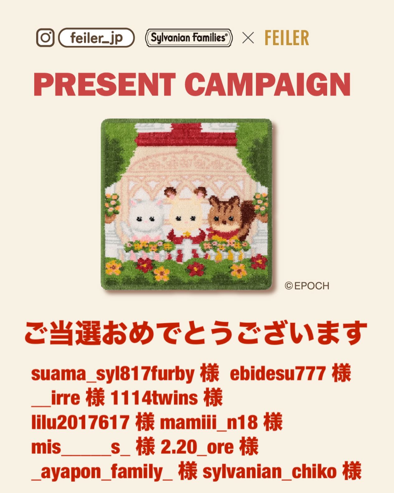 フェイラー プティバス レンジストッカー （フェイラー公式オンライン 