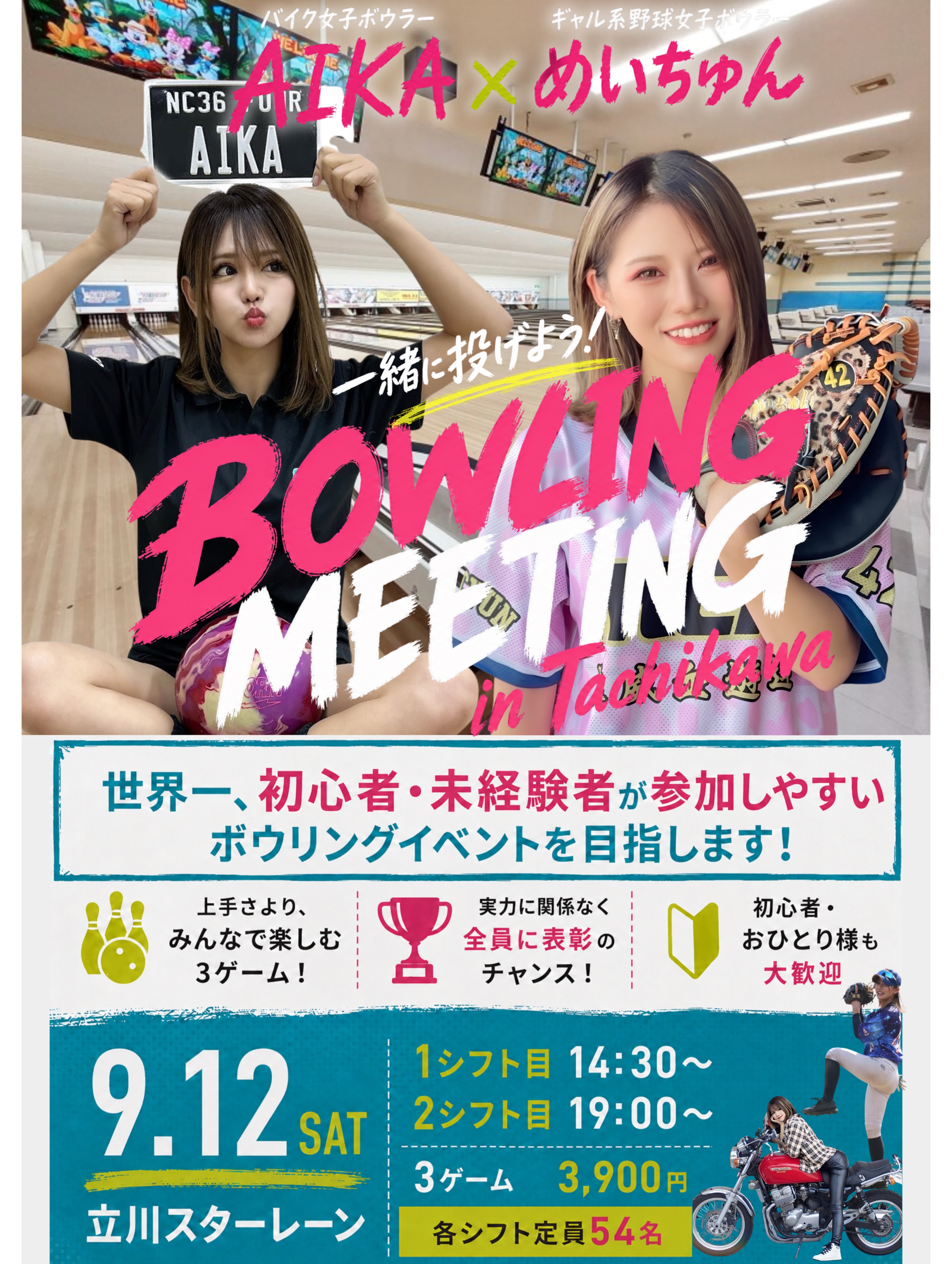 立川 スターレーン (@tachikawastarlanes) • Facebook