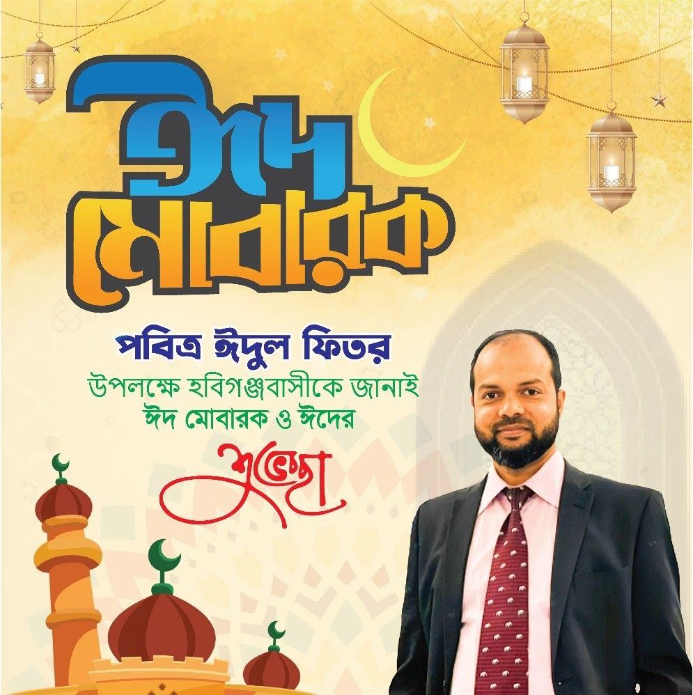 Syed Enam Ahammad