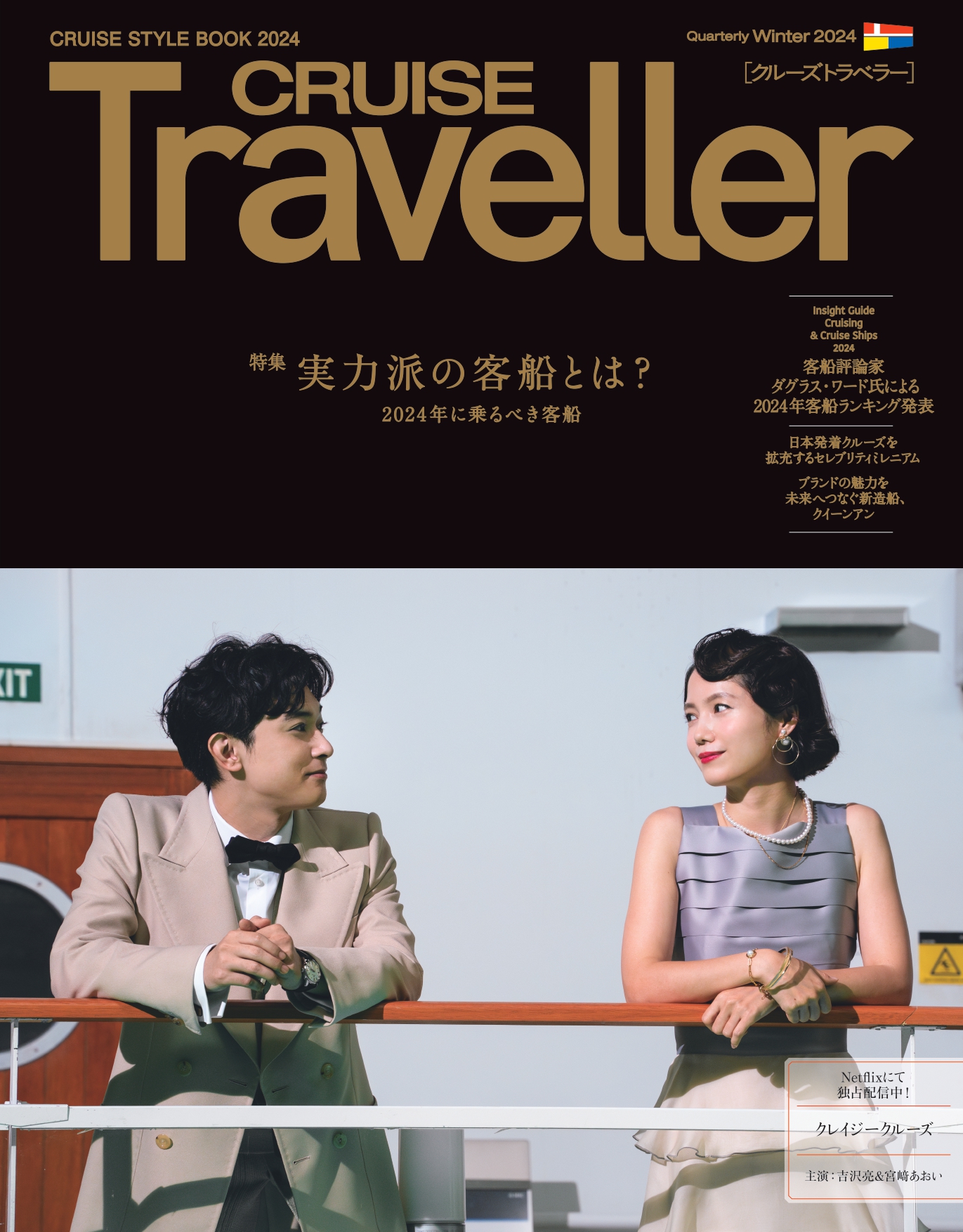 CRUISE Traveller (@cruisetraveller.jp) • Facebook
