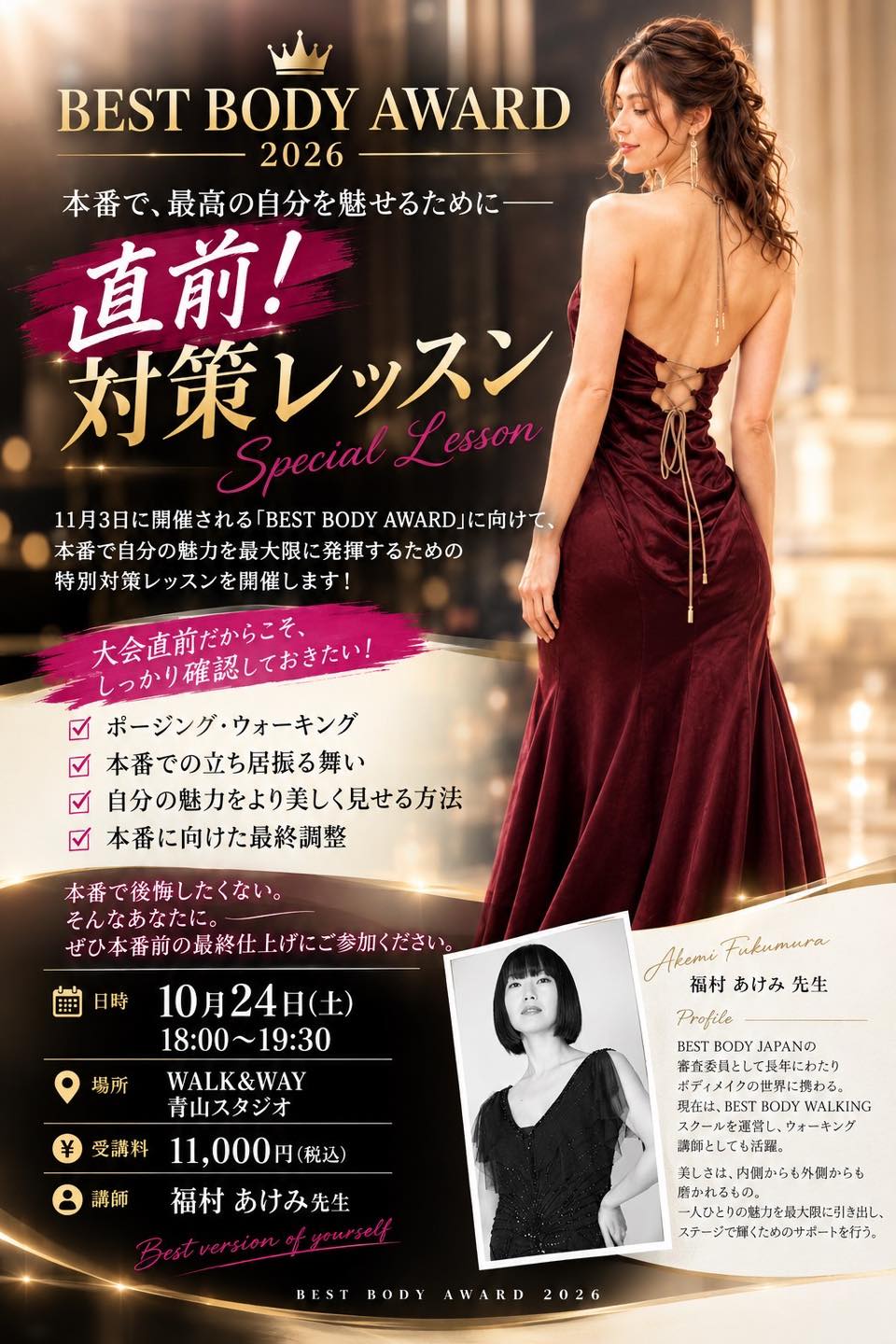 BEST BODY JAPAN オリジナルアンダーウェア販売開始‼︎ 》 皆様、大変