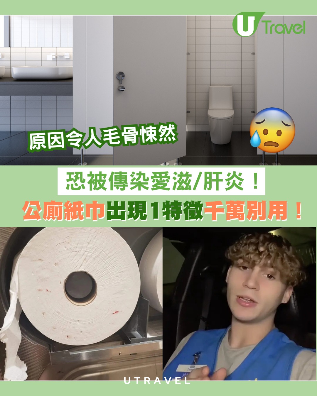 U Travel - 完整文章：https://bit.ly/4kWokQU... | Facebook