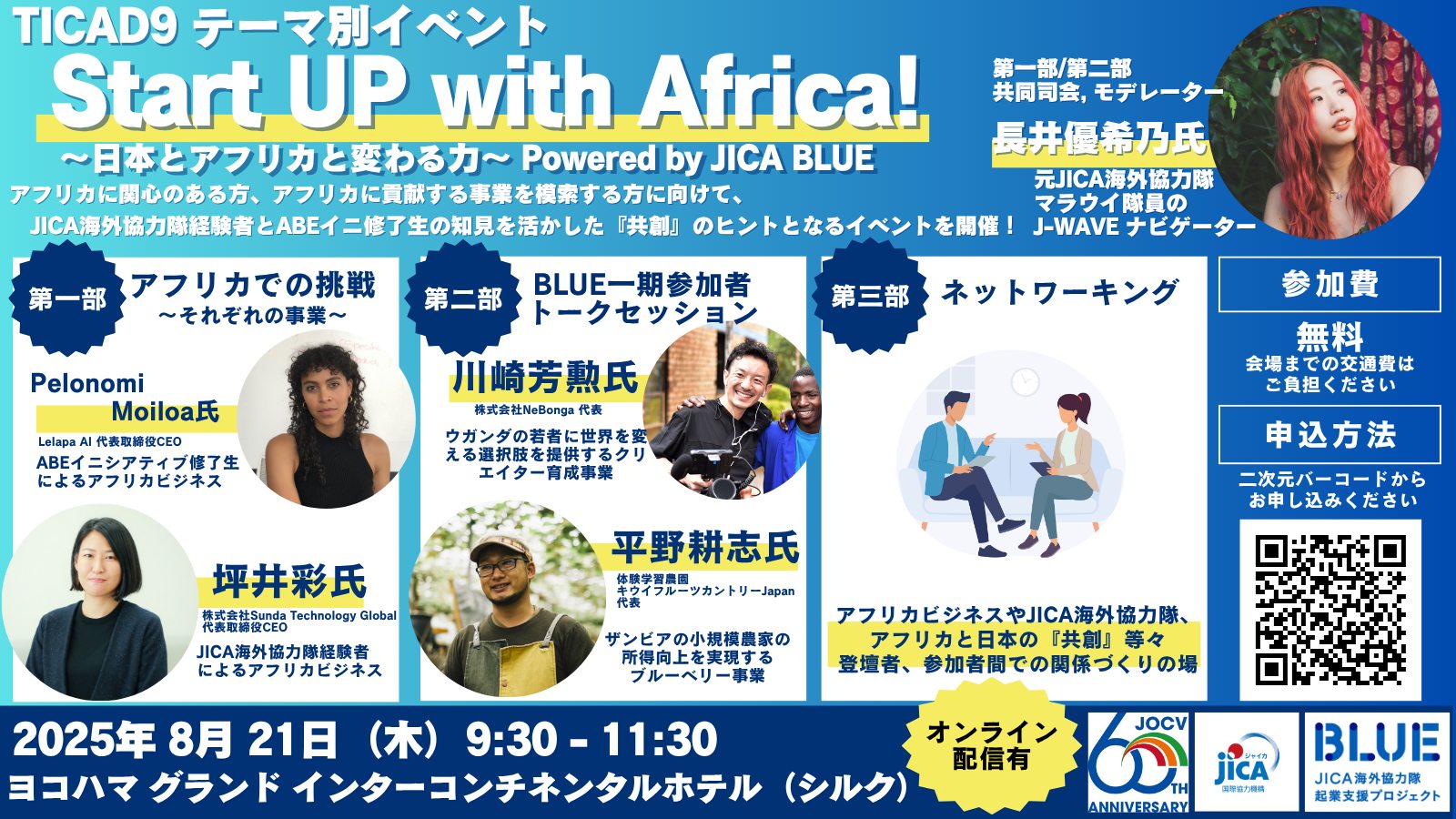 JICA... - JICA Partner/国際協力キャリア総合情報サイト