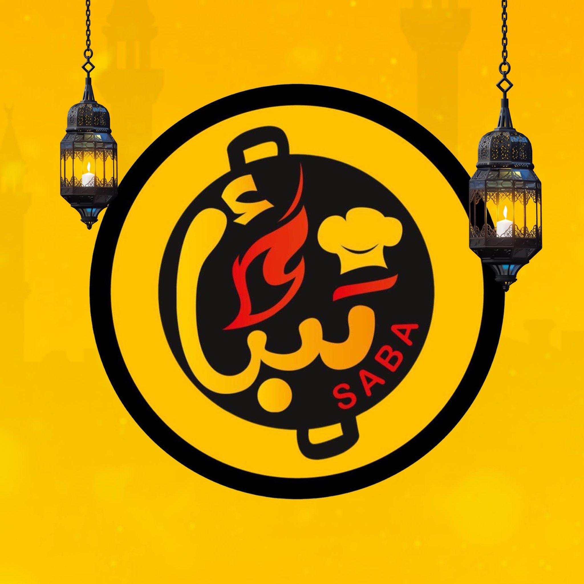 مشاوي سبأ Saba | Misurata