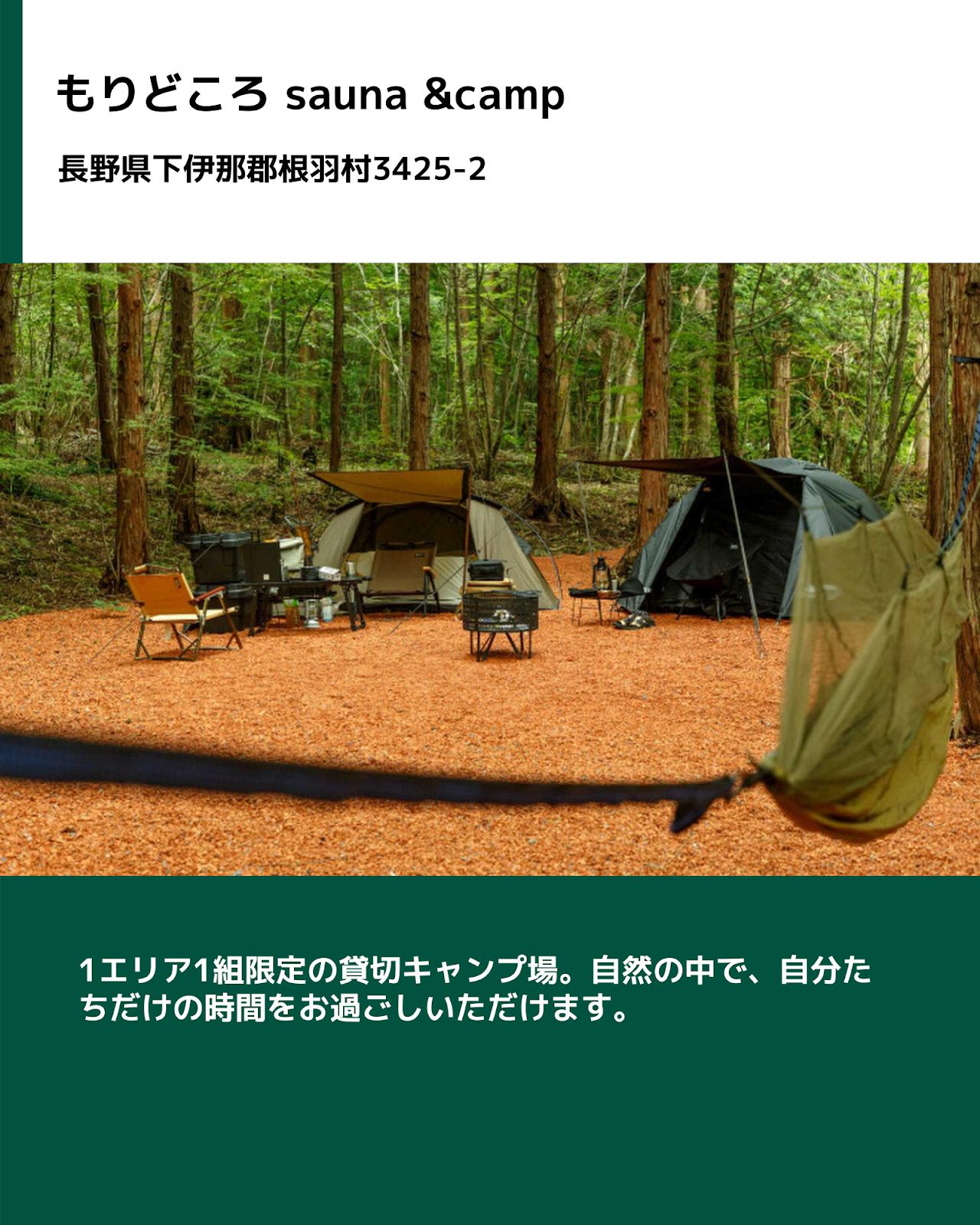 なっぷ (@nap.camp) • Facebook