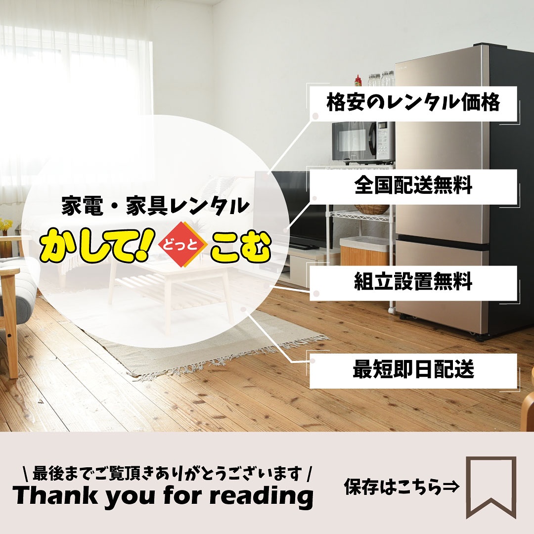 格安！ 設置無料！ 当日配達！