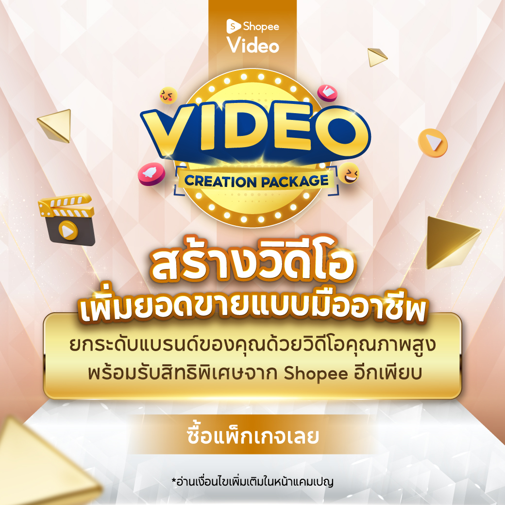🔥 ระเบิดยอดขาย!... - Shopee University TH by Ajarn Shopee | Facebook