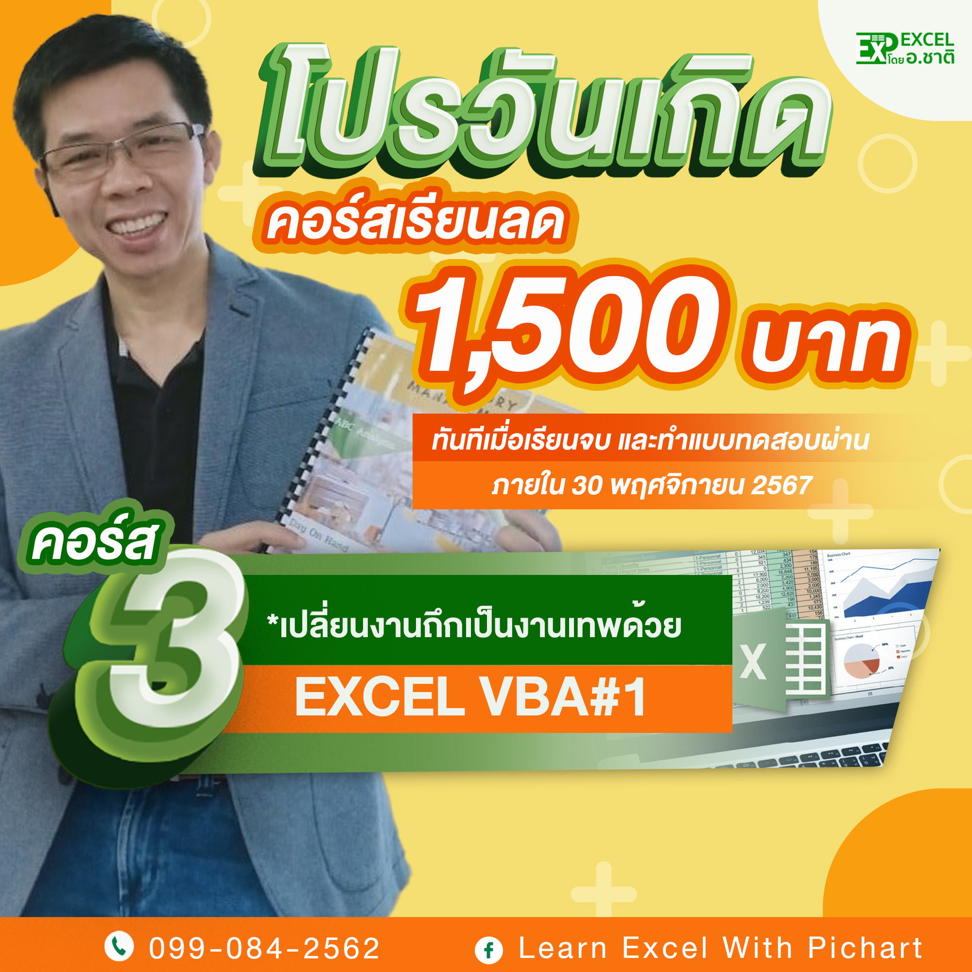 Learn Excel VBA automation for office tasks.