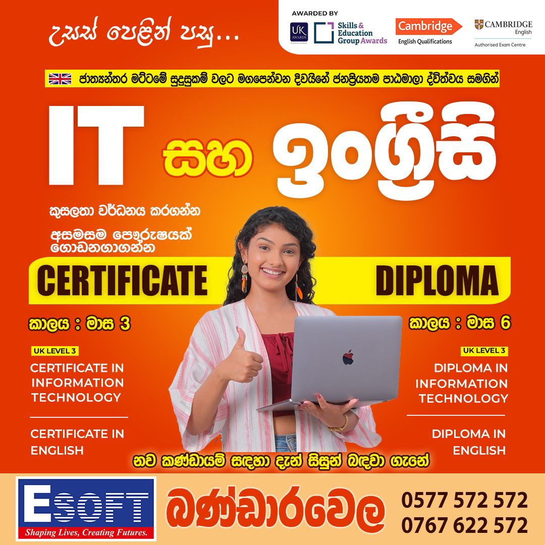 ESOFT Metro College - Bandarawela | Bandarawela