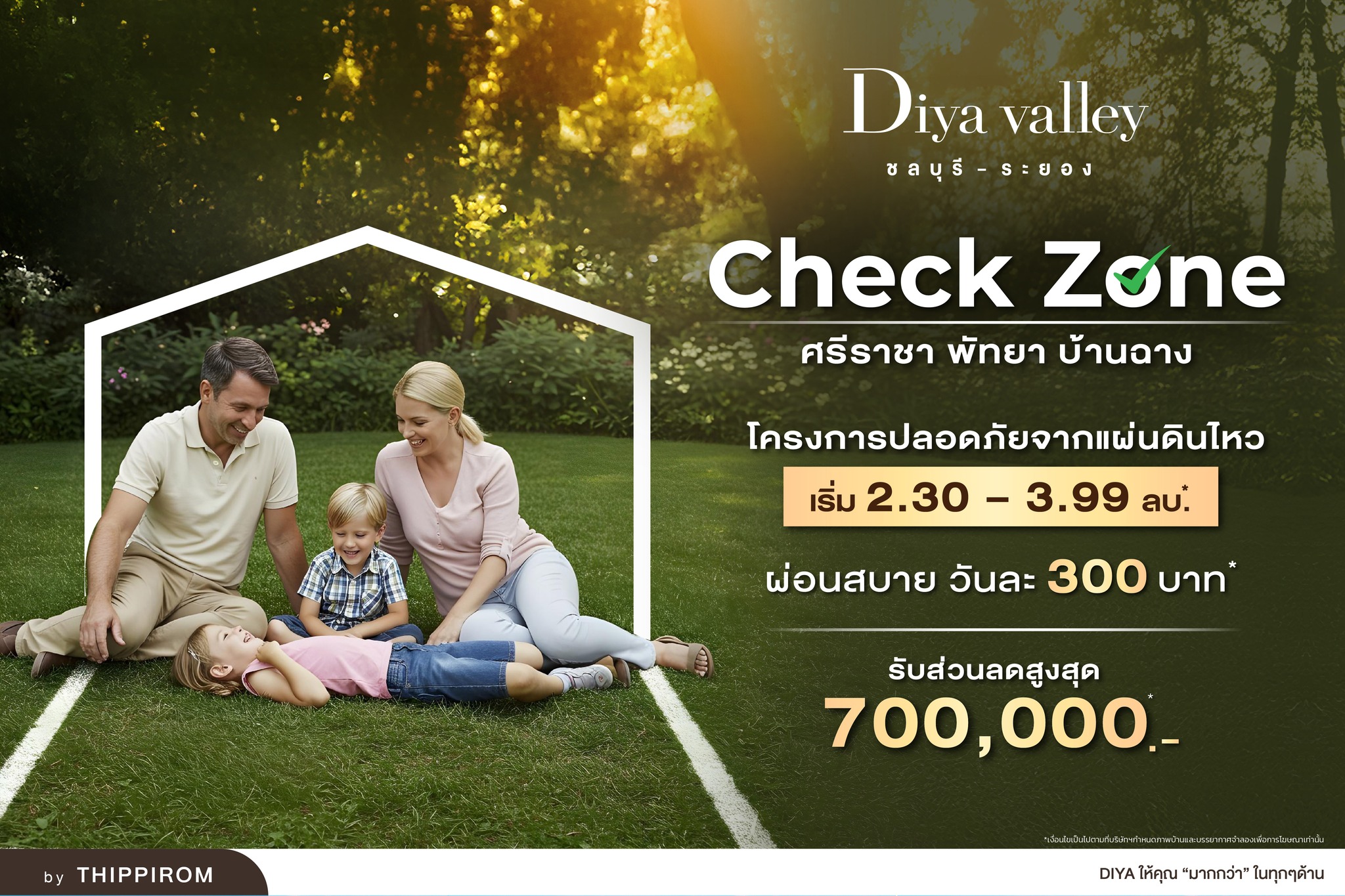 🚨 Check Zone! บ้านปลอดภัย พร้อมอยู่... - Thippirom Property | Facebook