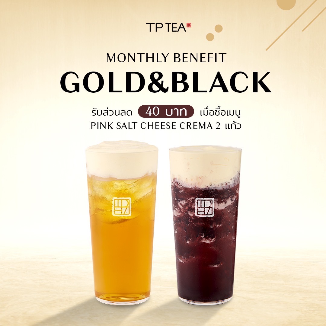 TP TEA Thailand - 🌈TP TEA... | Facebook