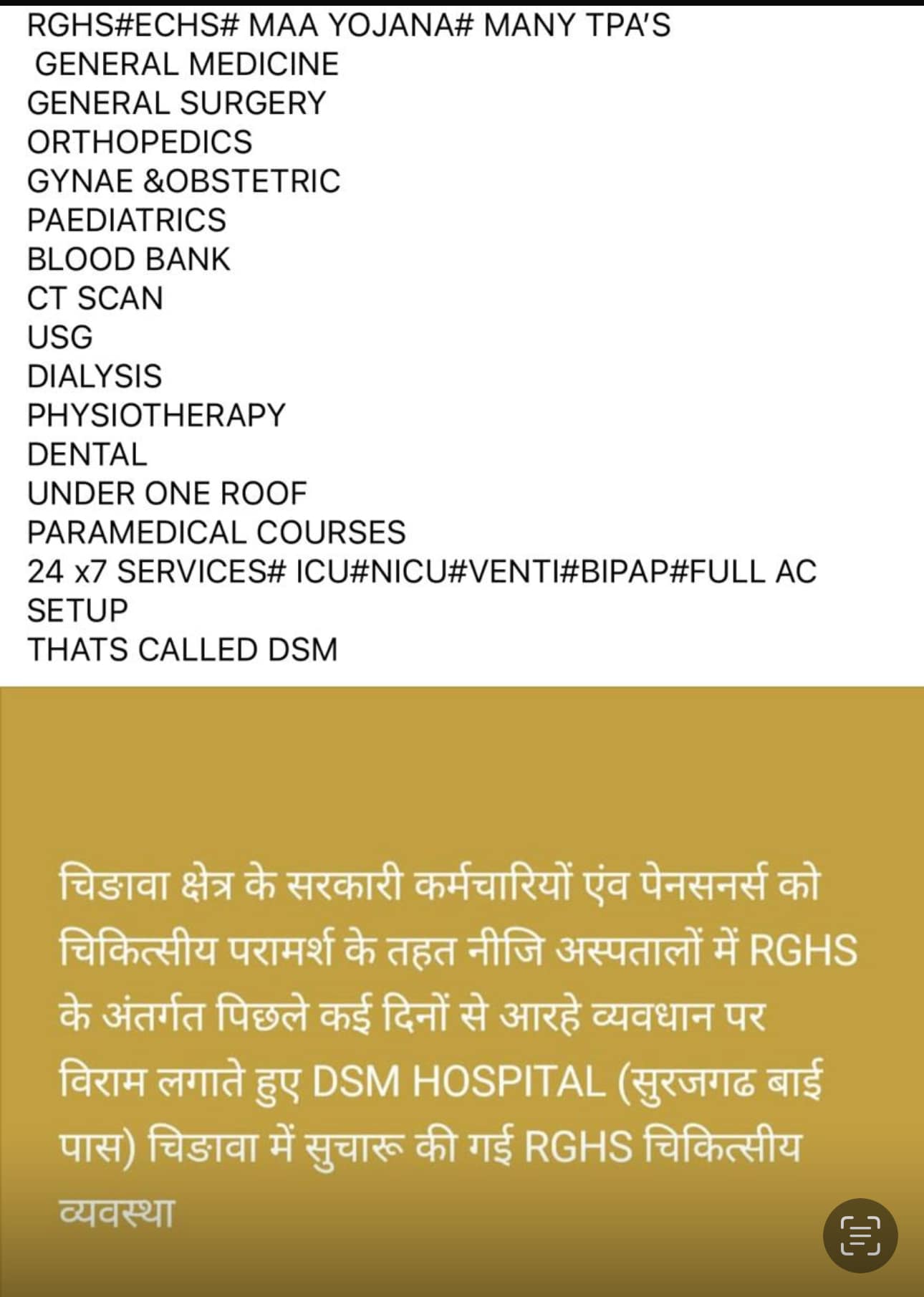 DSM MultiSpeciality Hospital-Chirawa