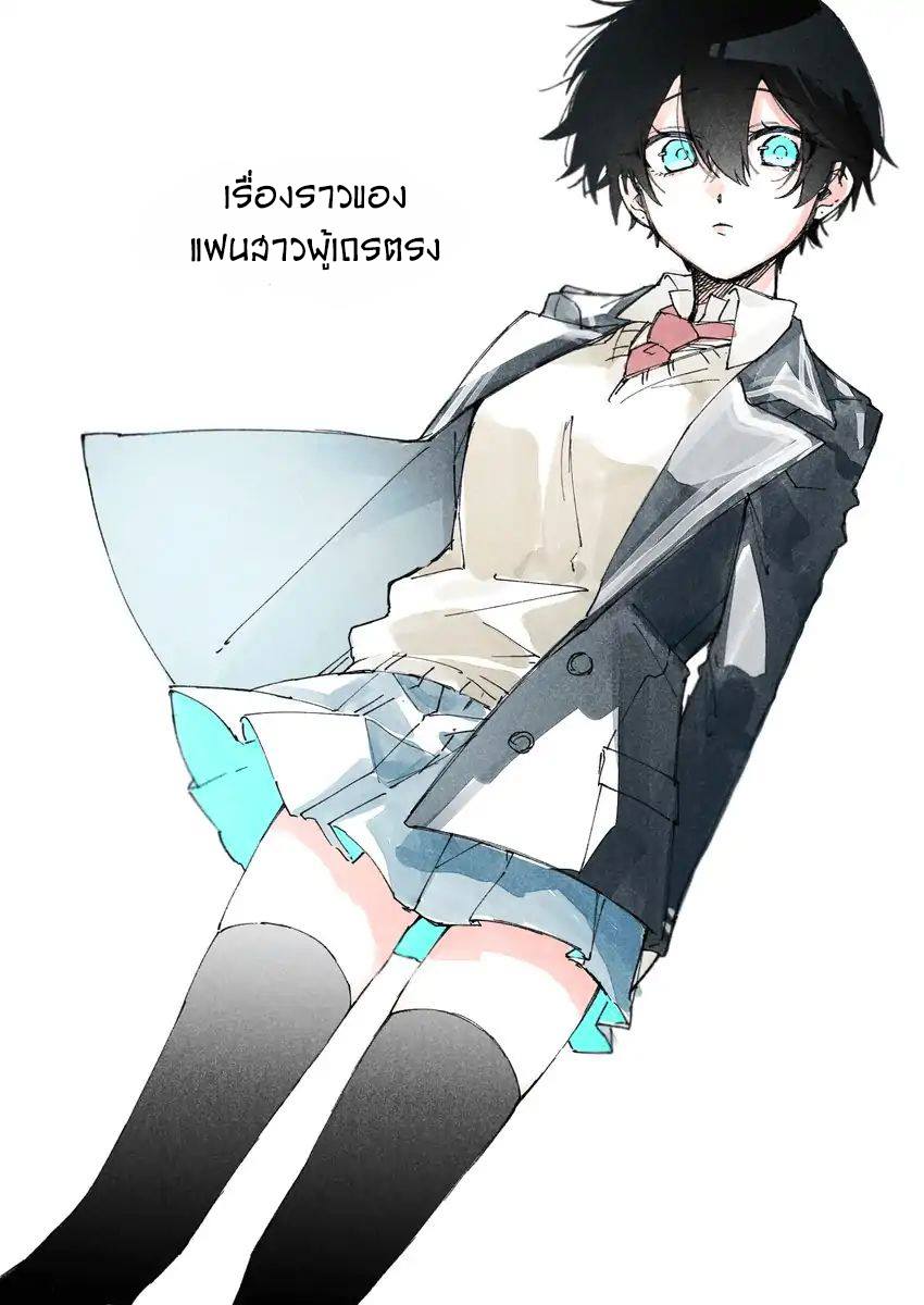 ド ストレート な 彼女 の 話