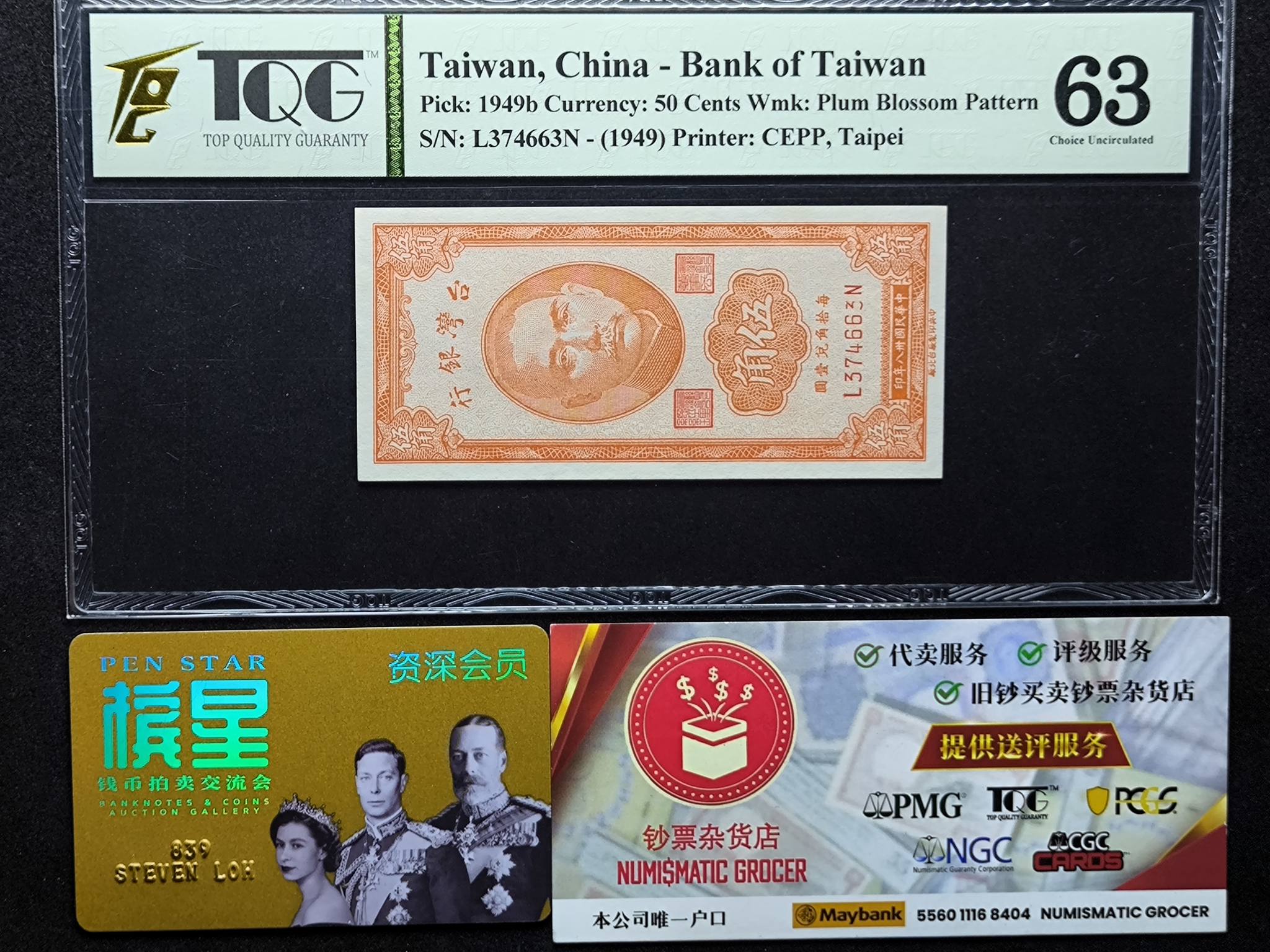🇹🇼中华民国1949年伍角🇹🇼 ✨孙中山台湾银行小幅版✨ 🇲🇾TQG已评级