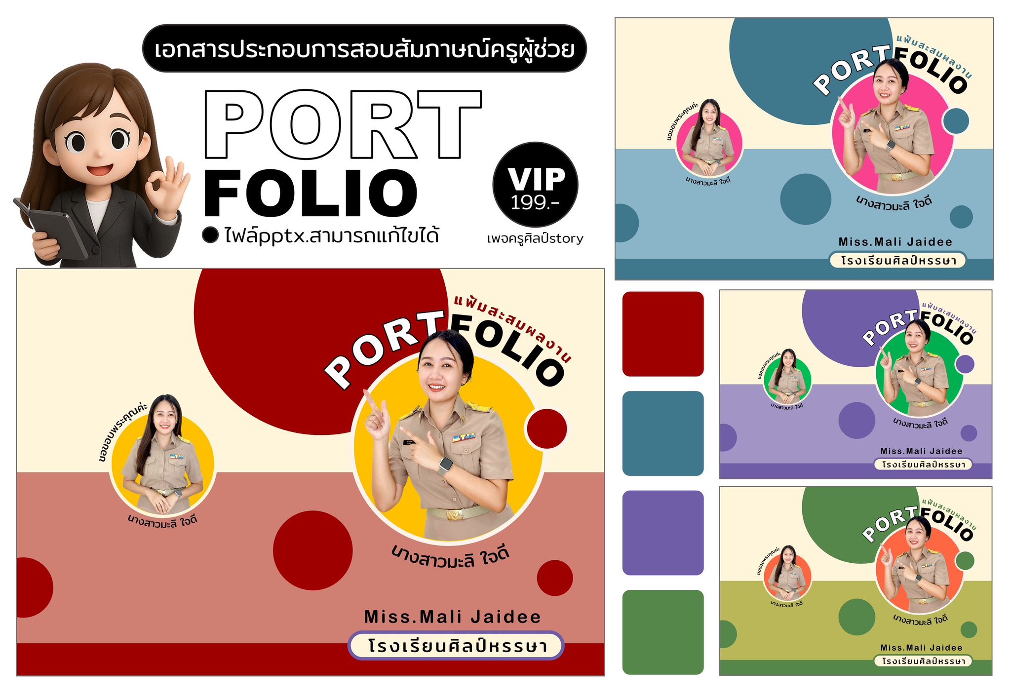 ครูศิลป์story - ครูศิลป์story added a new photo.