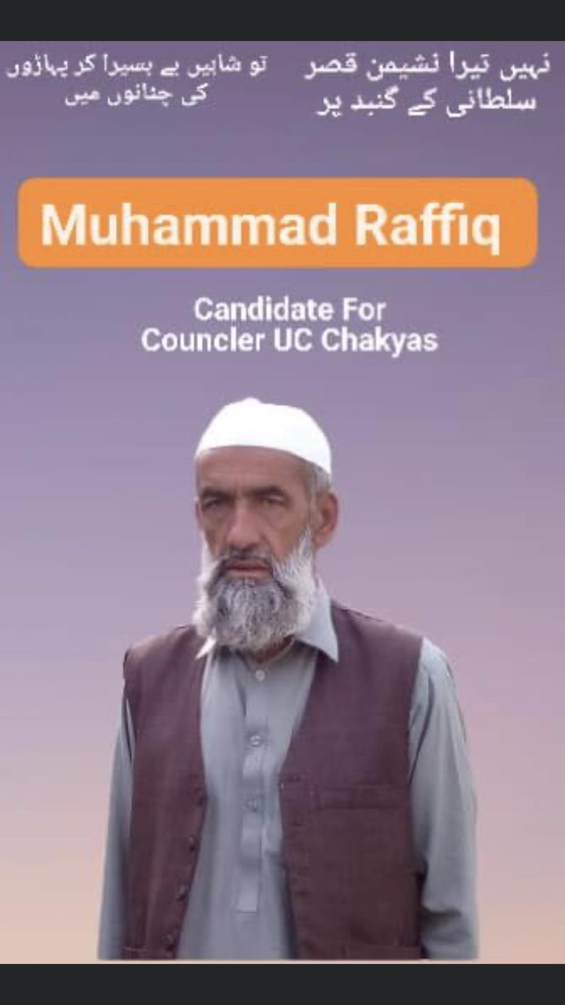 Muhammad Rafiq Official