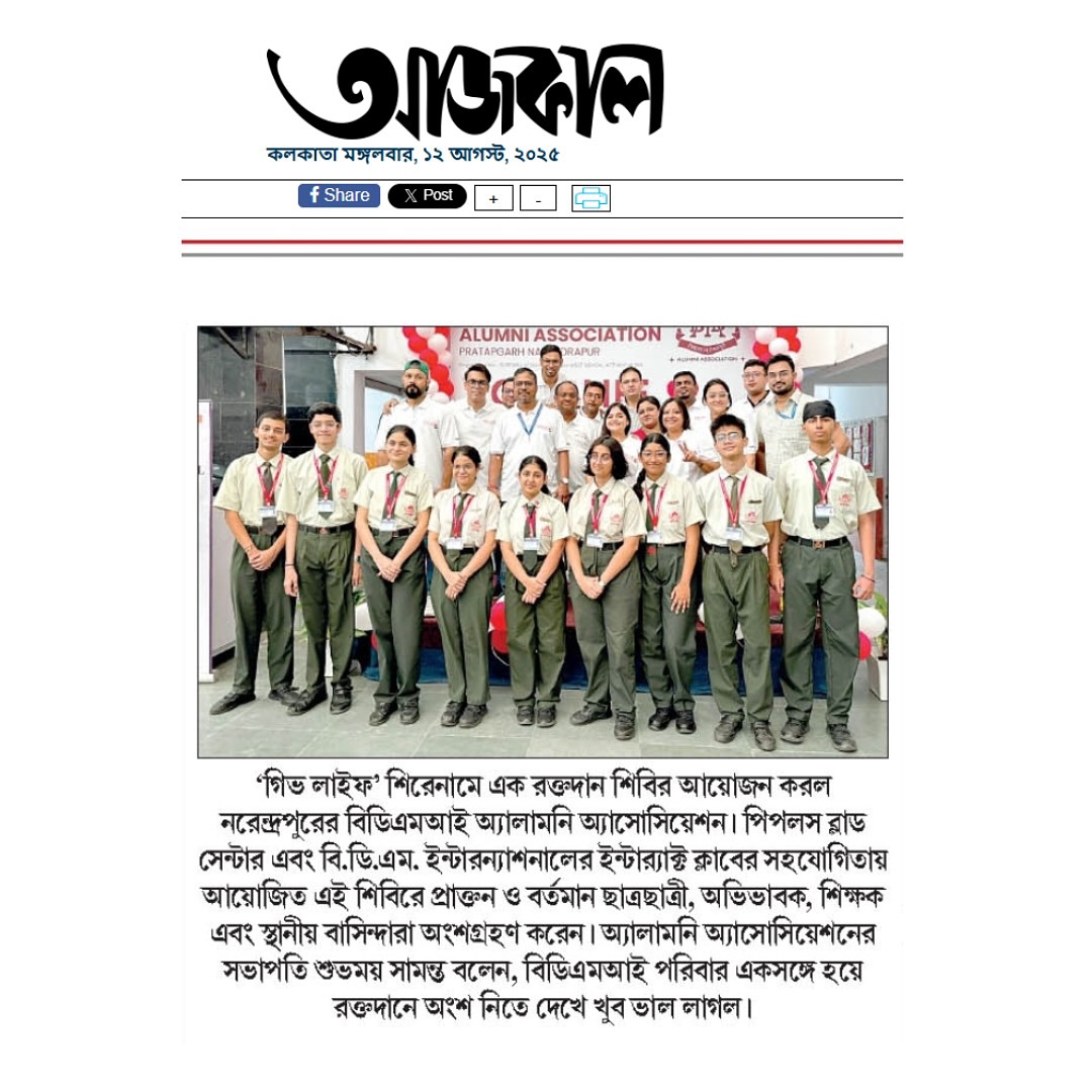 BDMI Alumni... - BDMI Alumni Association (Official)