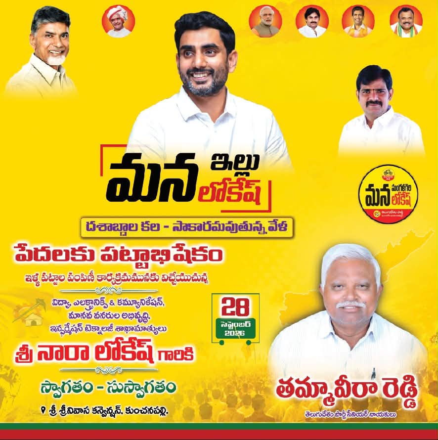 Tamma Veera Reddy