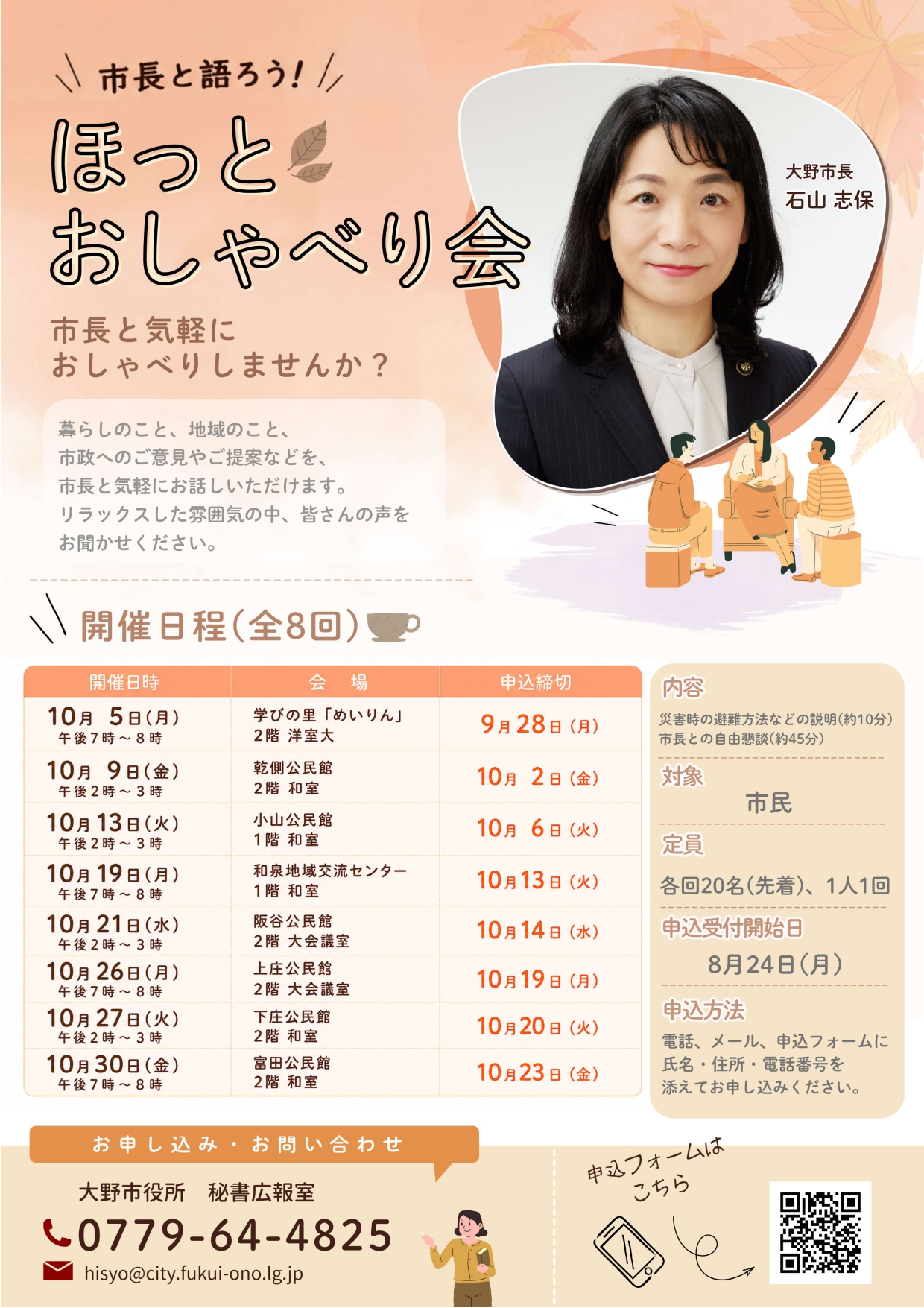 笹生川ダムカードが新しくなりました✨ 10年ぶりにリニューアルした