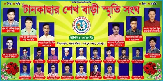 মোঃসাদিকুল ইসলাম নওশেদ