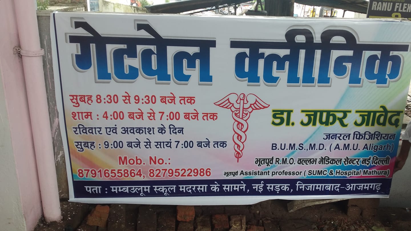 Getwell Clinic Nizamabad Azamgarh