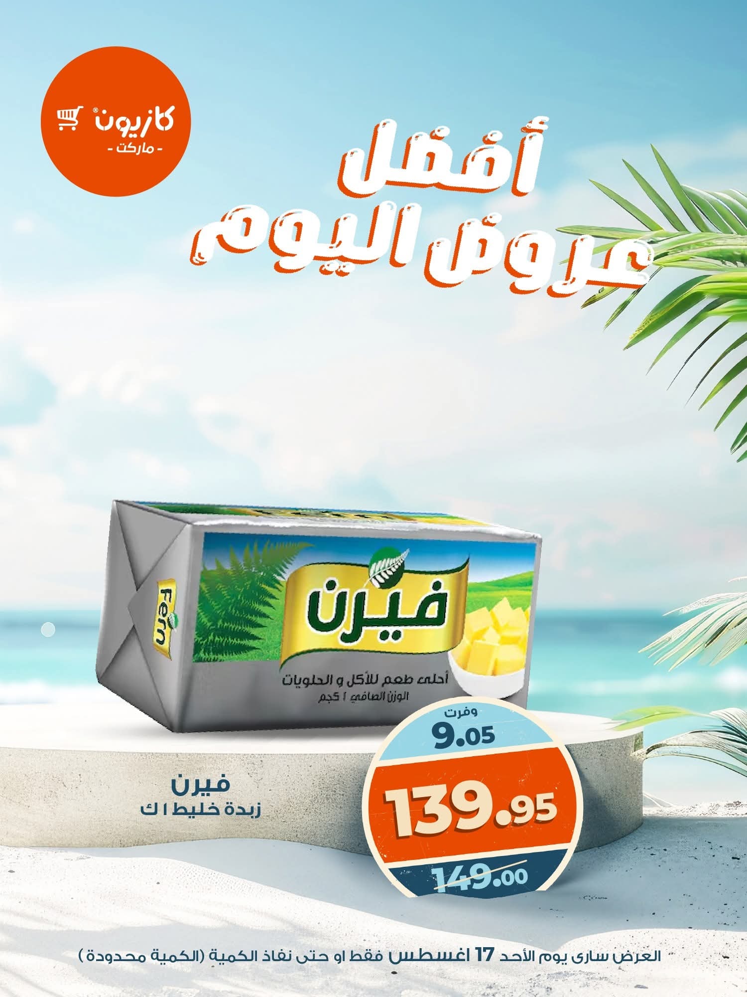 اسعار - ‎اسعار‎ added a new photo.