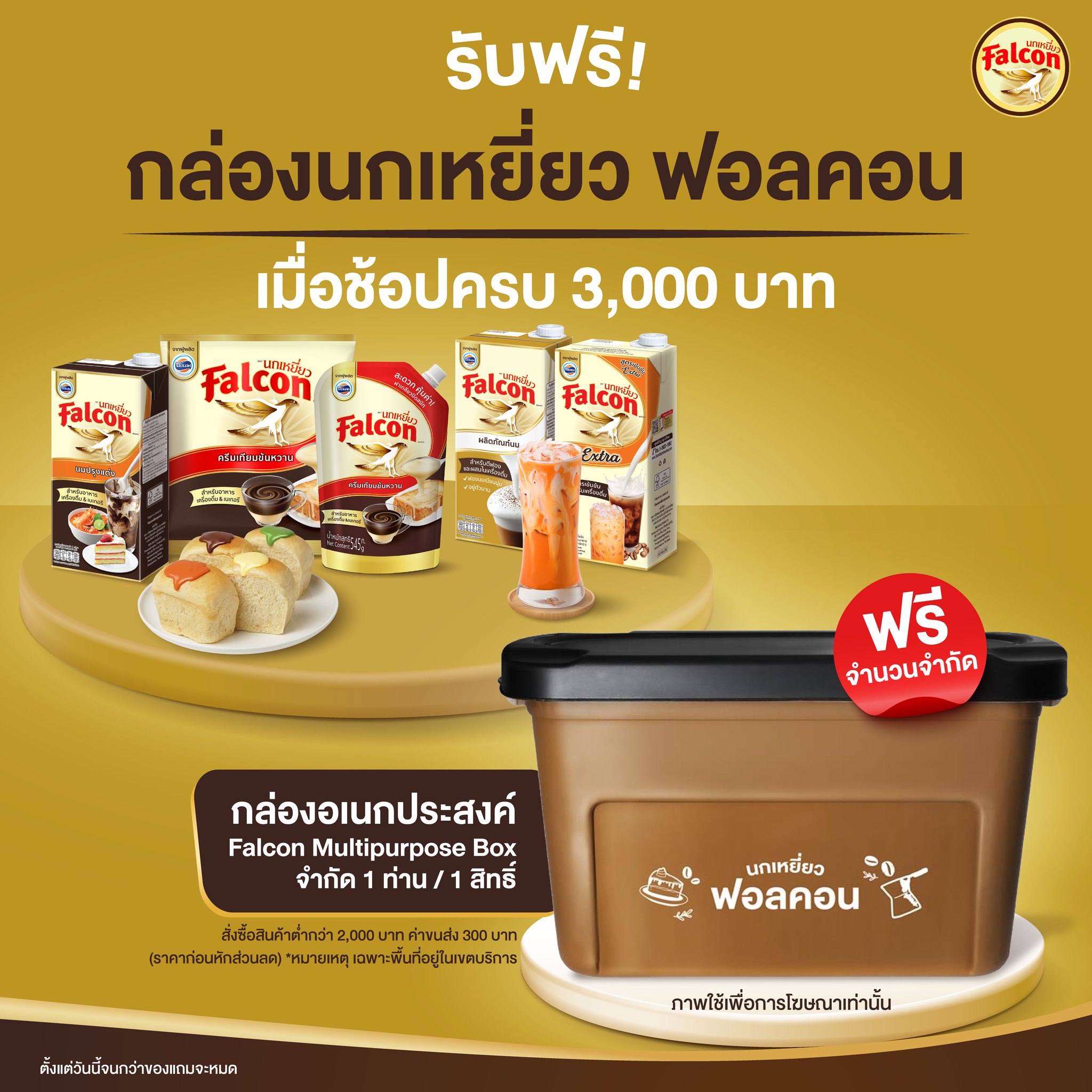 นกเหยี่ยว - 📦 ช้อปคุ้ม รับเลย! 